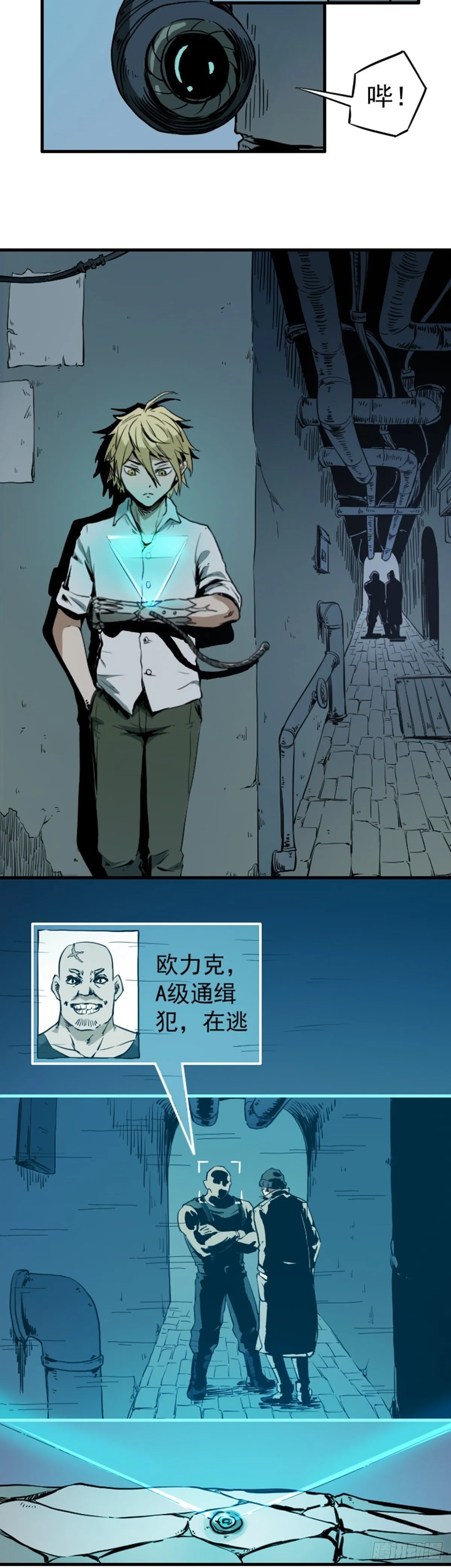 第1话 风暴之前 第28页