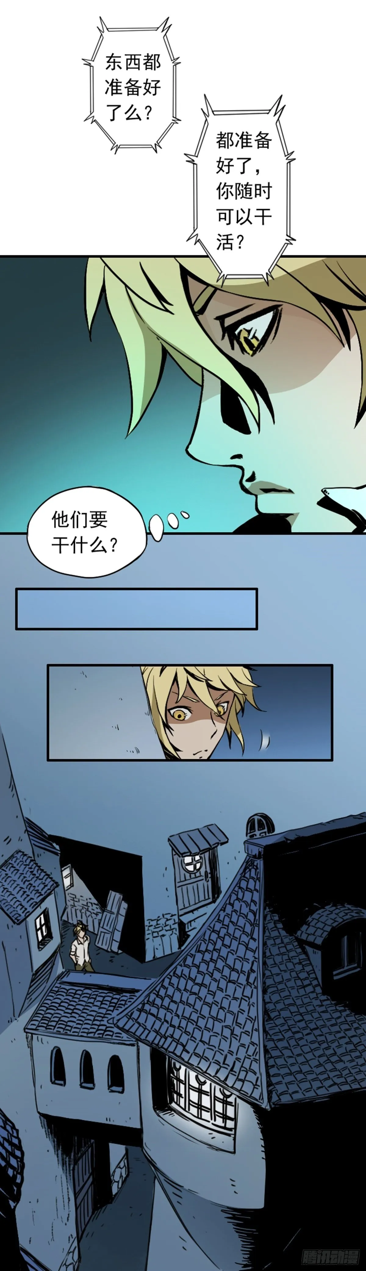 第1话 风暴之前 第29页
