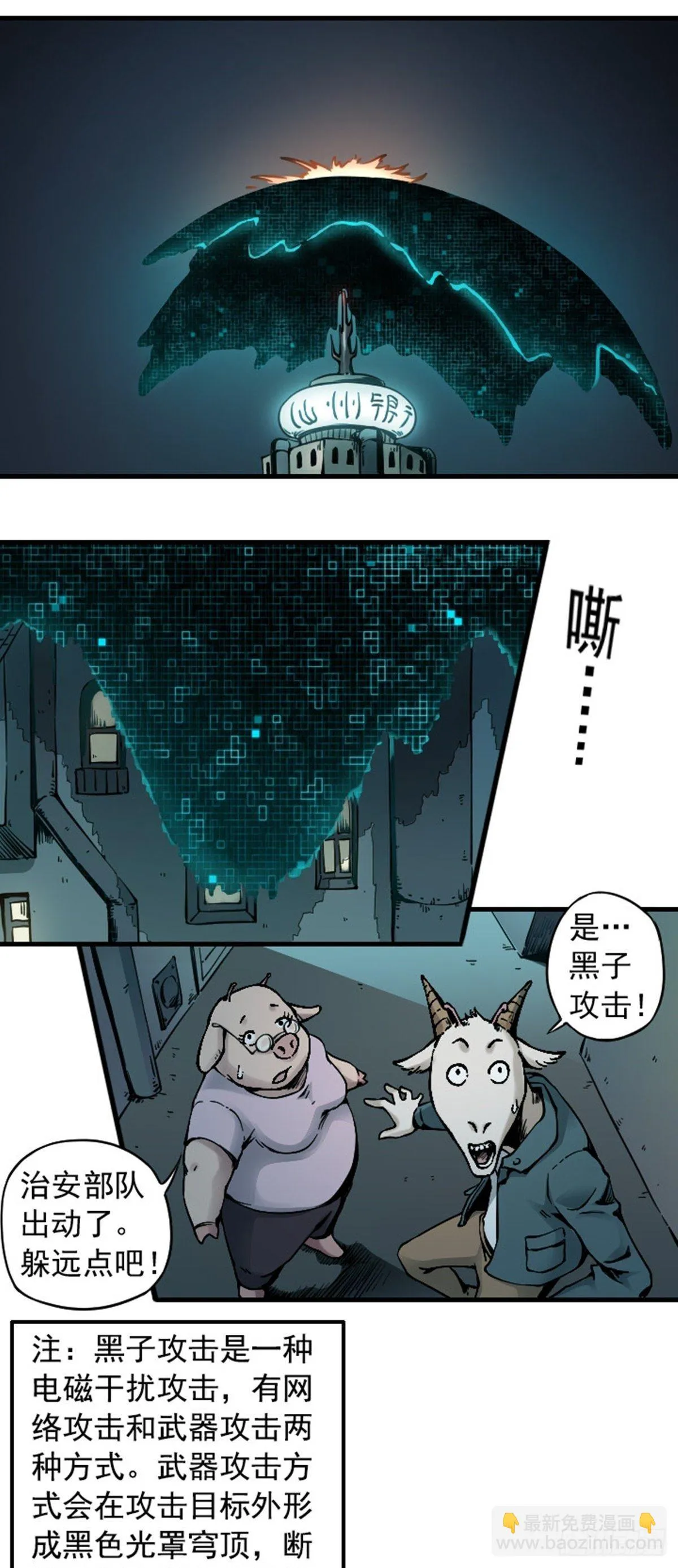 第4话 突击 上 第5页