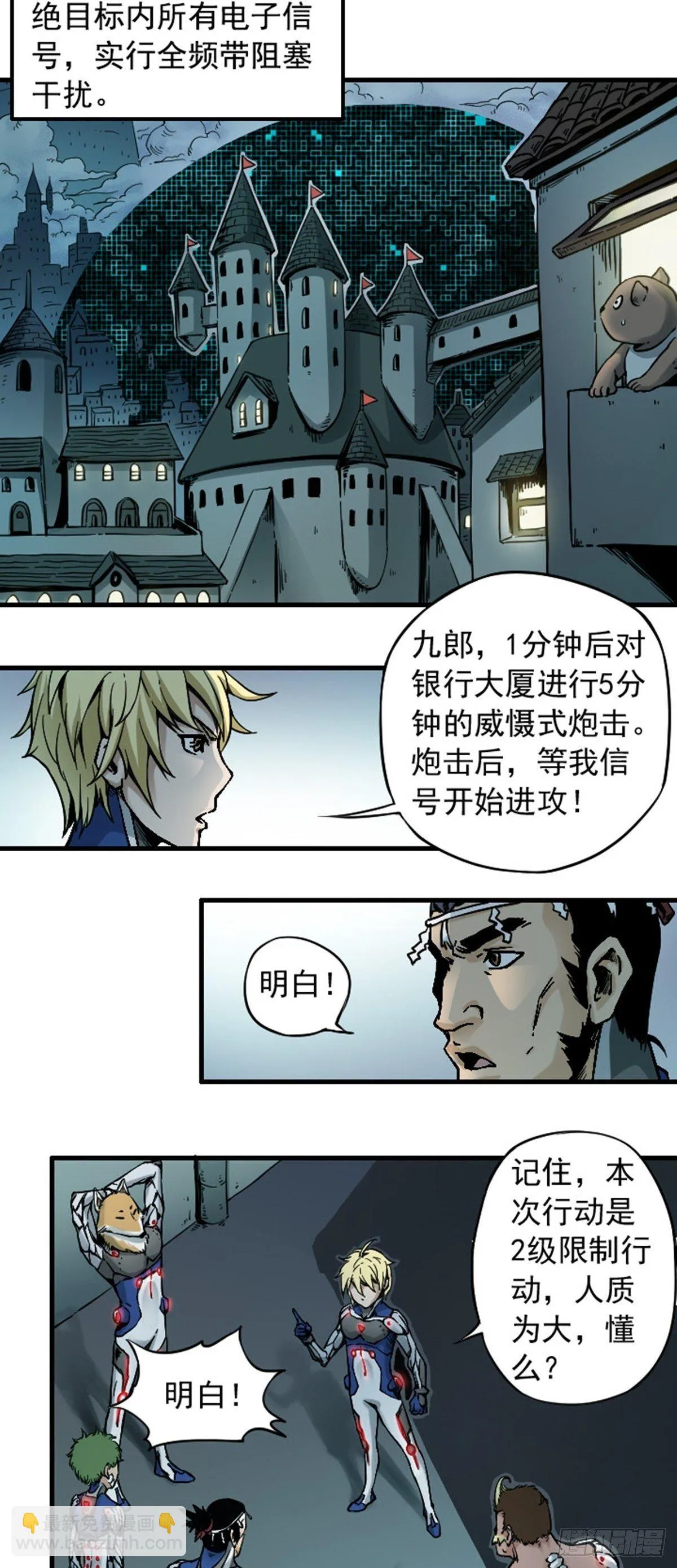 第4话 突击 上 第6页