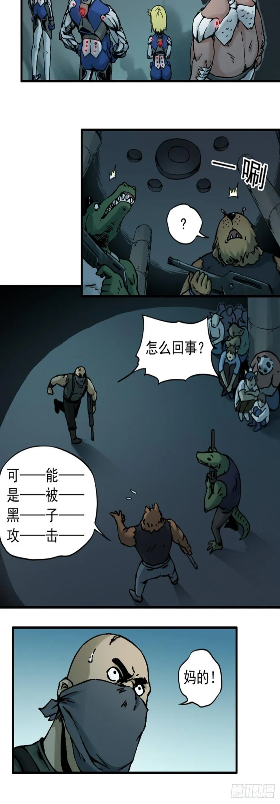 第4话 突击 上 第7页