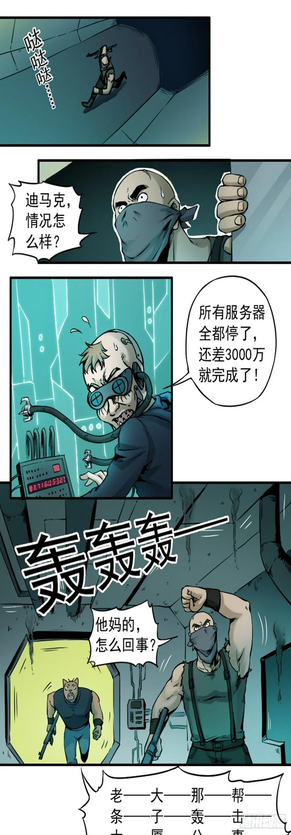 第4话 突击 上 第8页