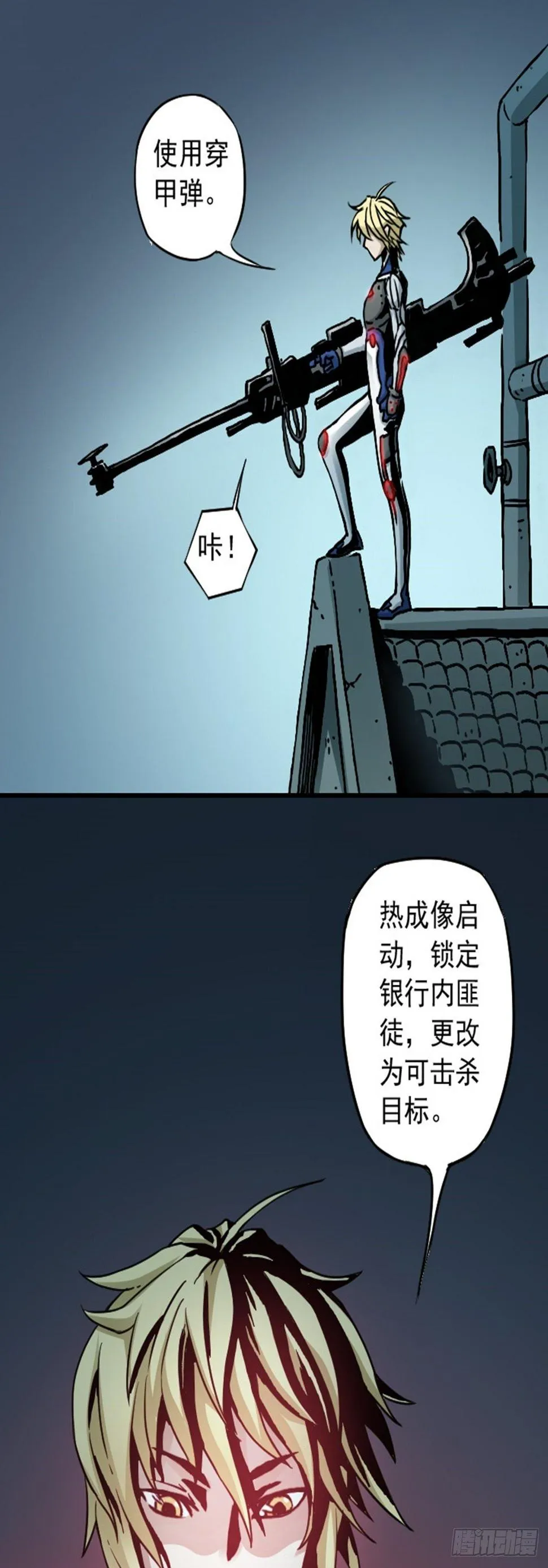 第4话 突击 上 第11页