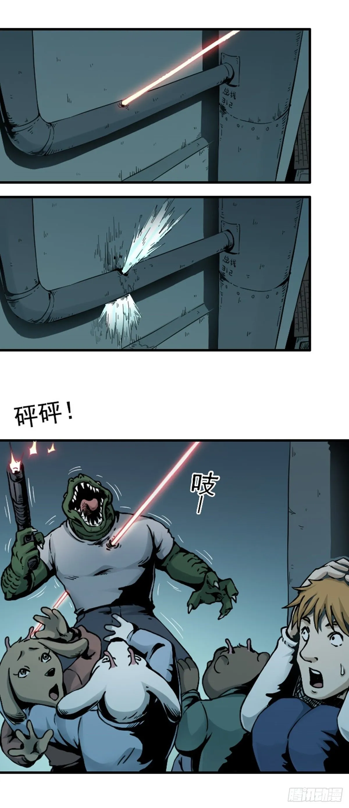 第5话 突击 下 第2页