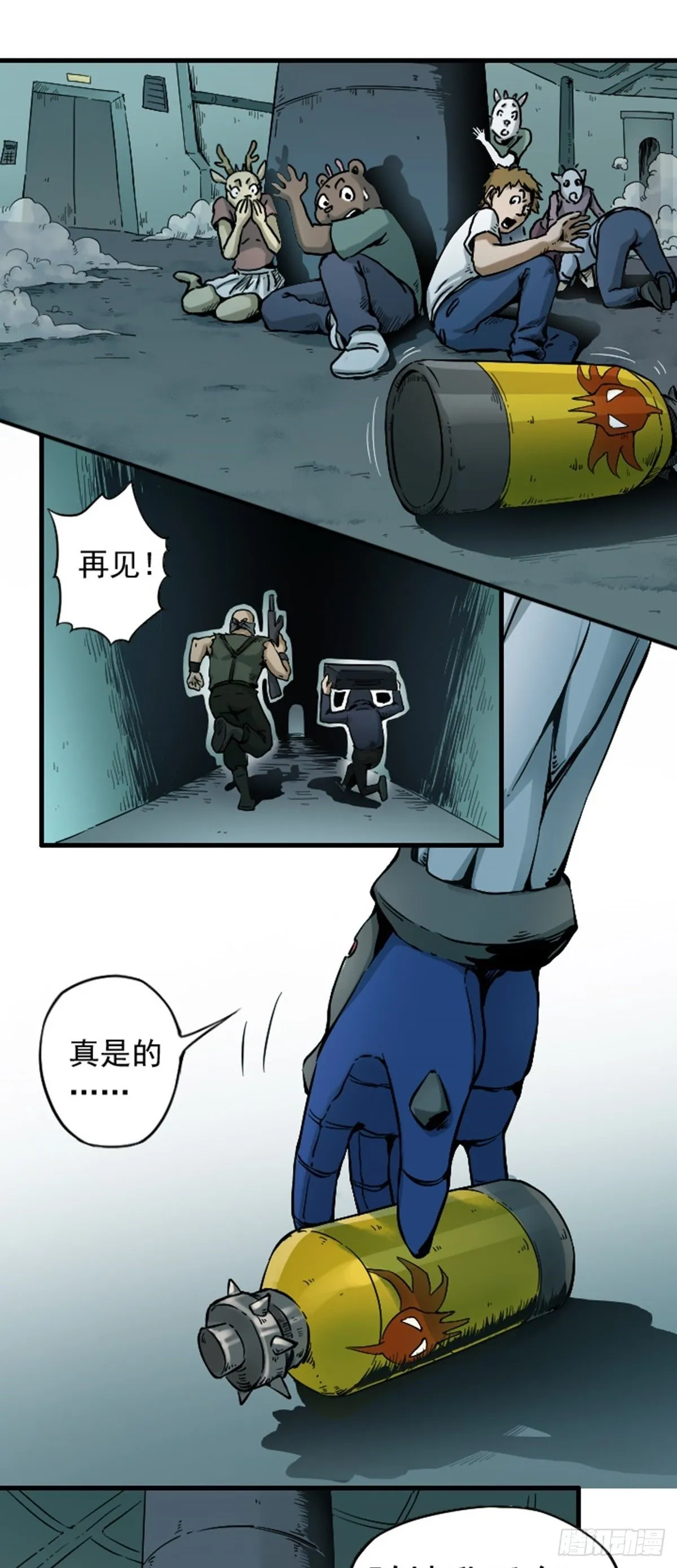 第5话 突击 下 第8页