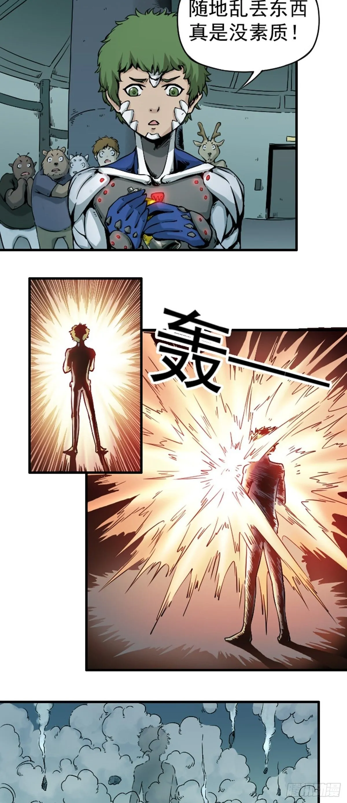 第5话 突击 下 第9页