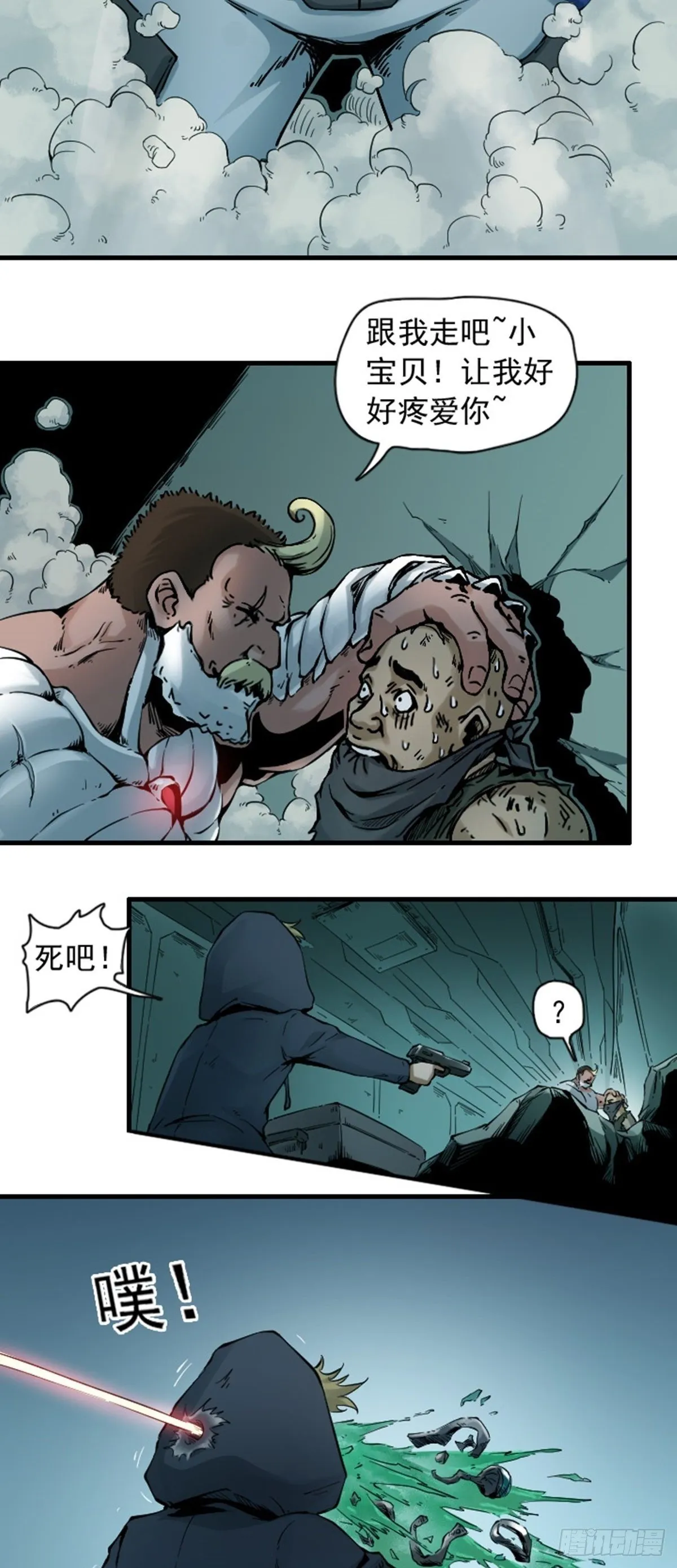 第5话 突击 下 第12页