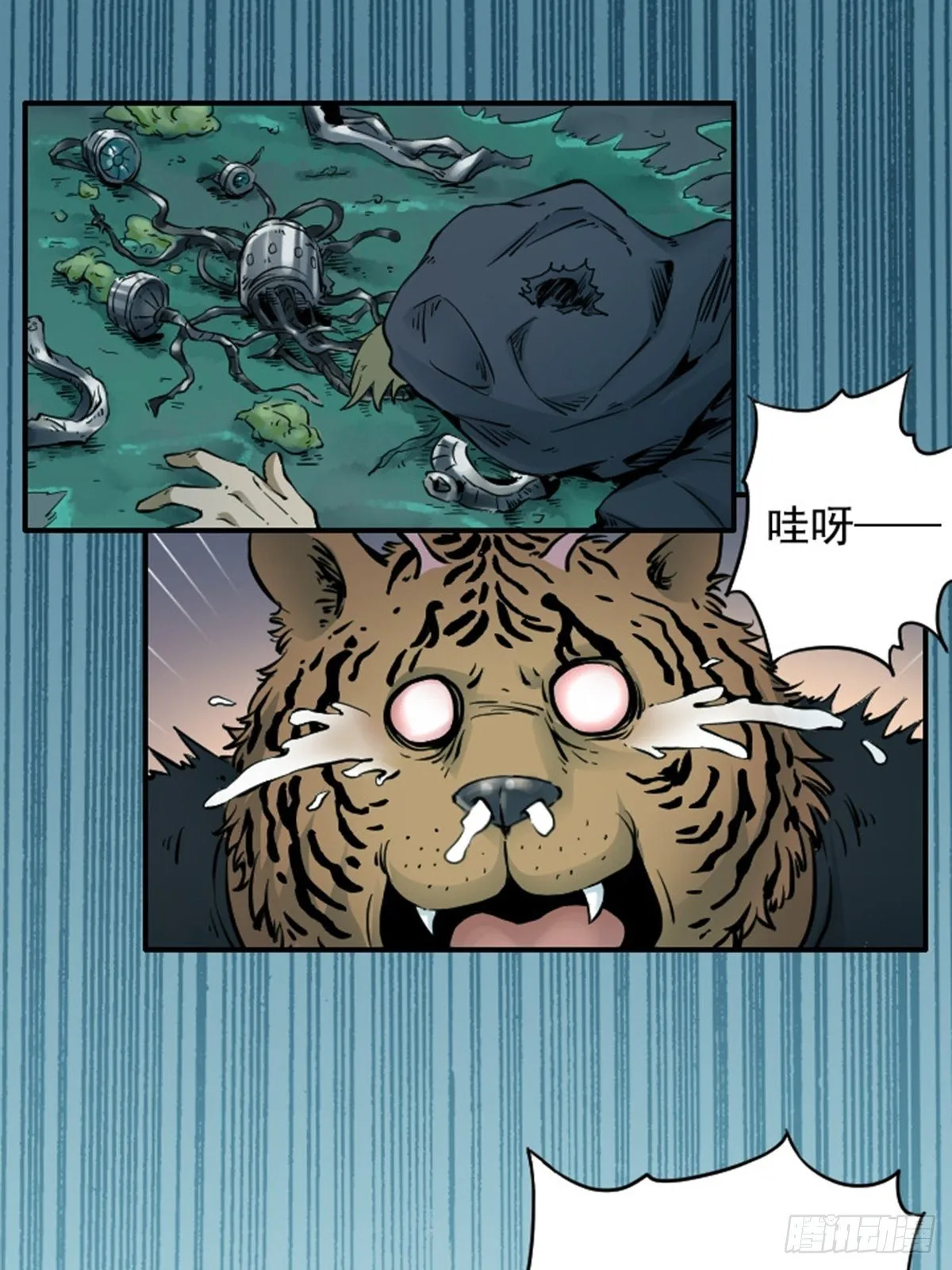 第6话 漏网之鱼 第6页