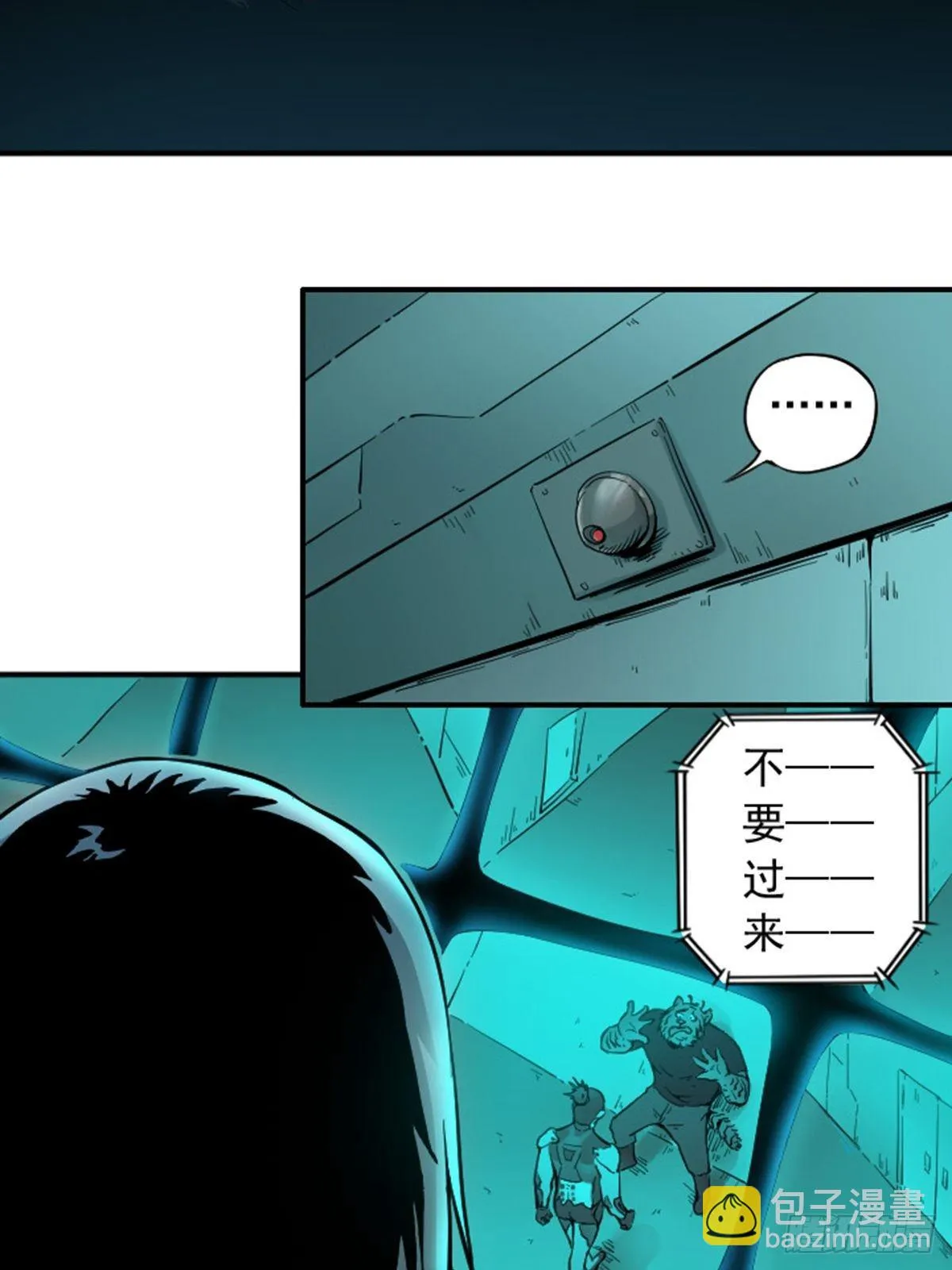第6话 漏网之鱼 第8页