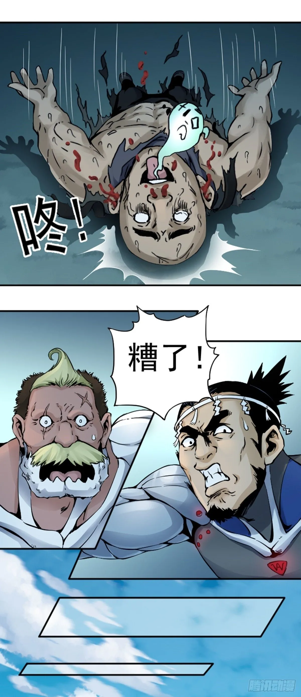第7话 停职 第4页