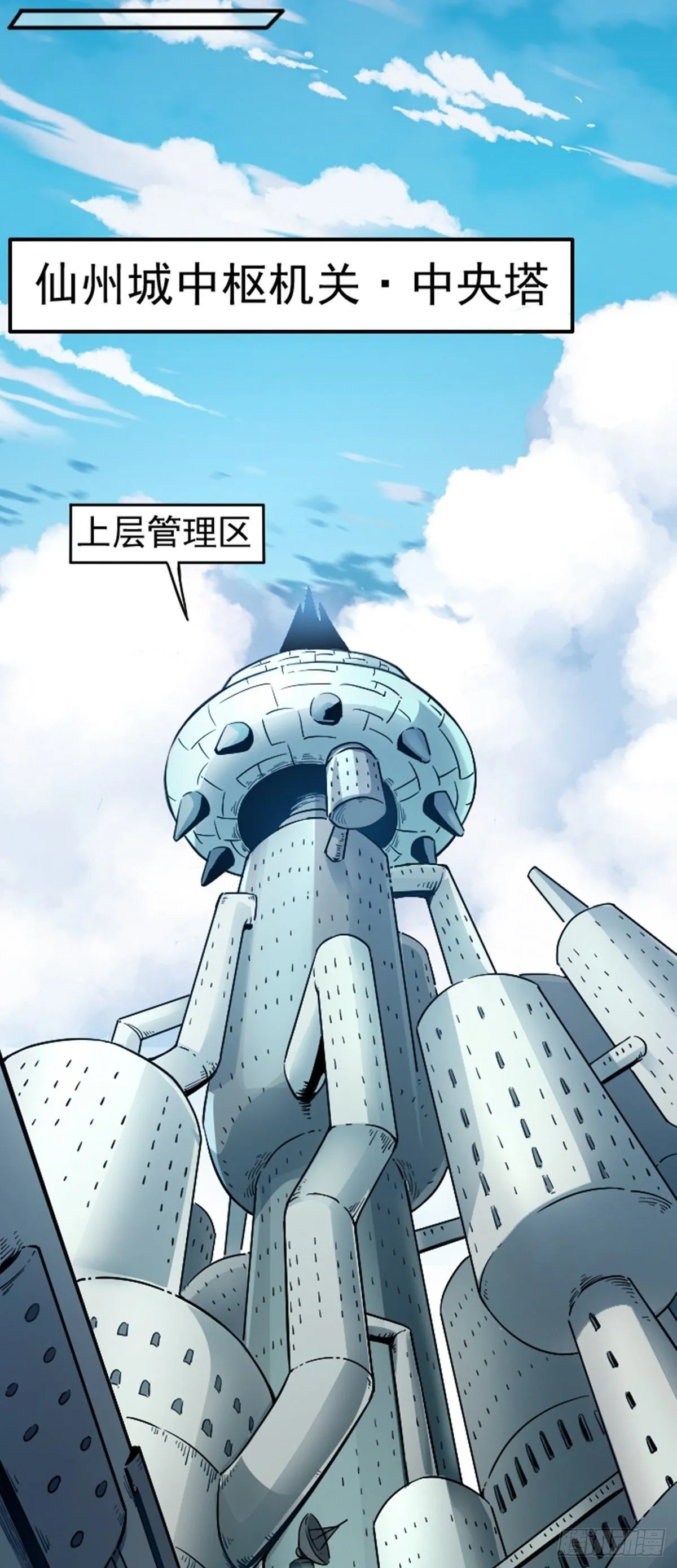 第7话 停职 第5页