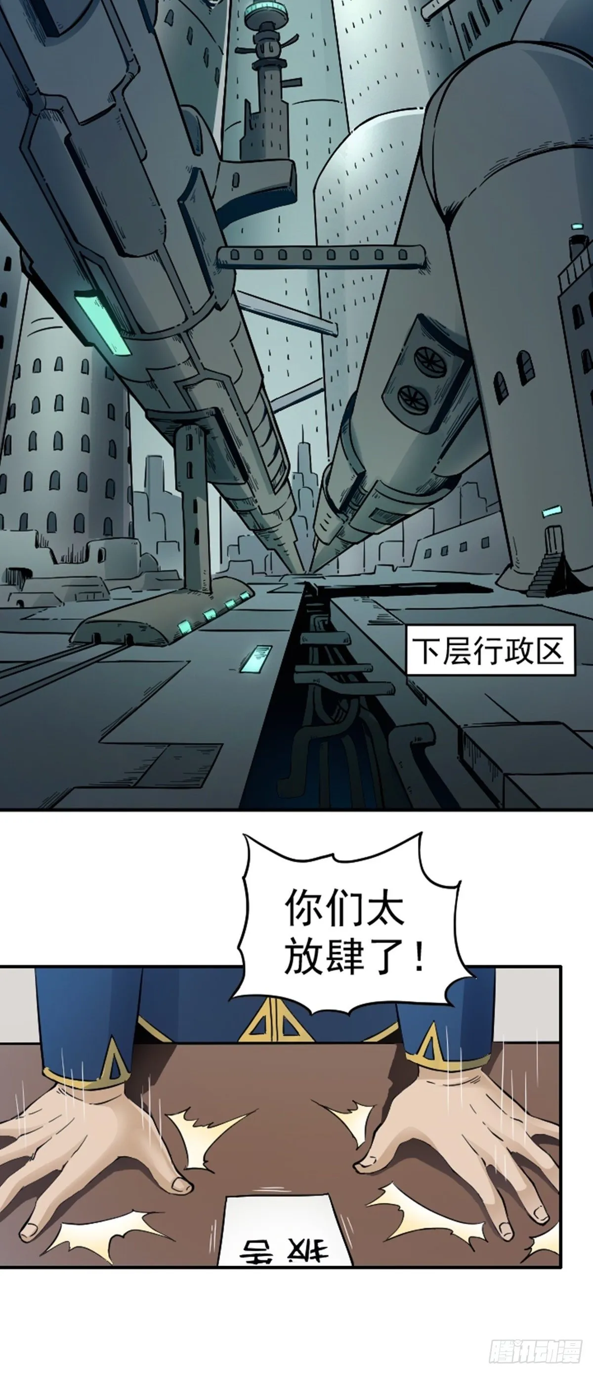 第7话 停职 第6页