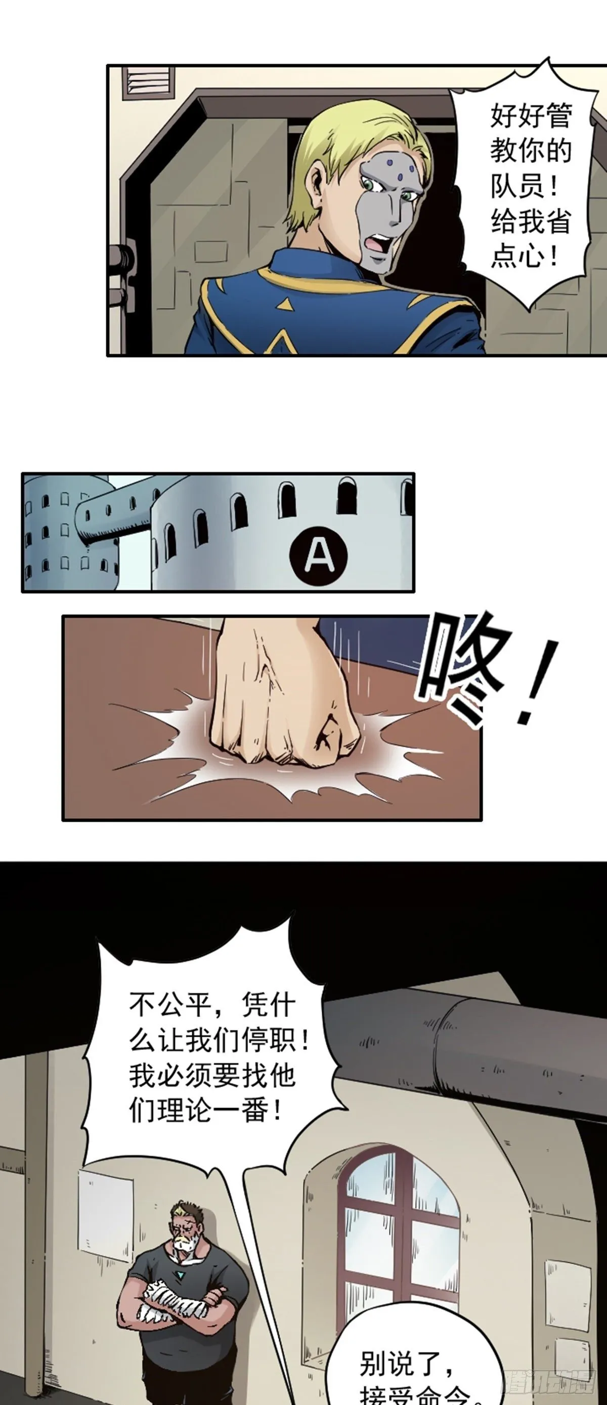 第7话 停职 第13页