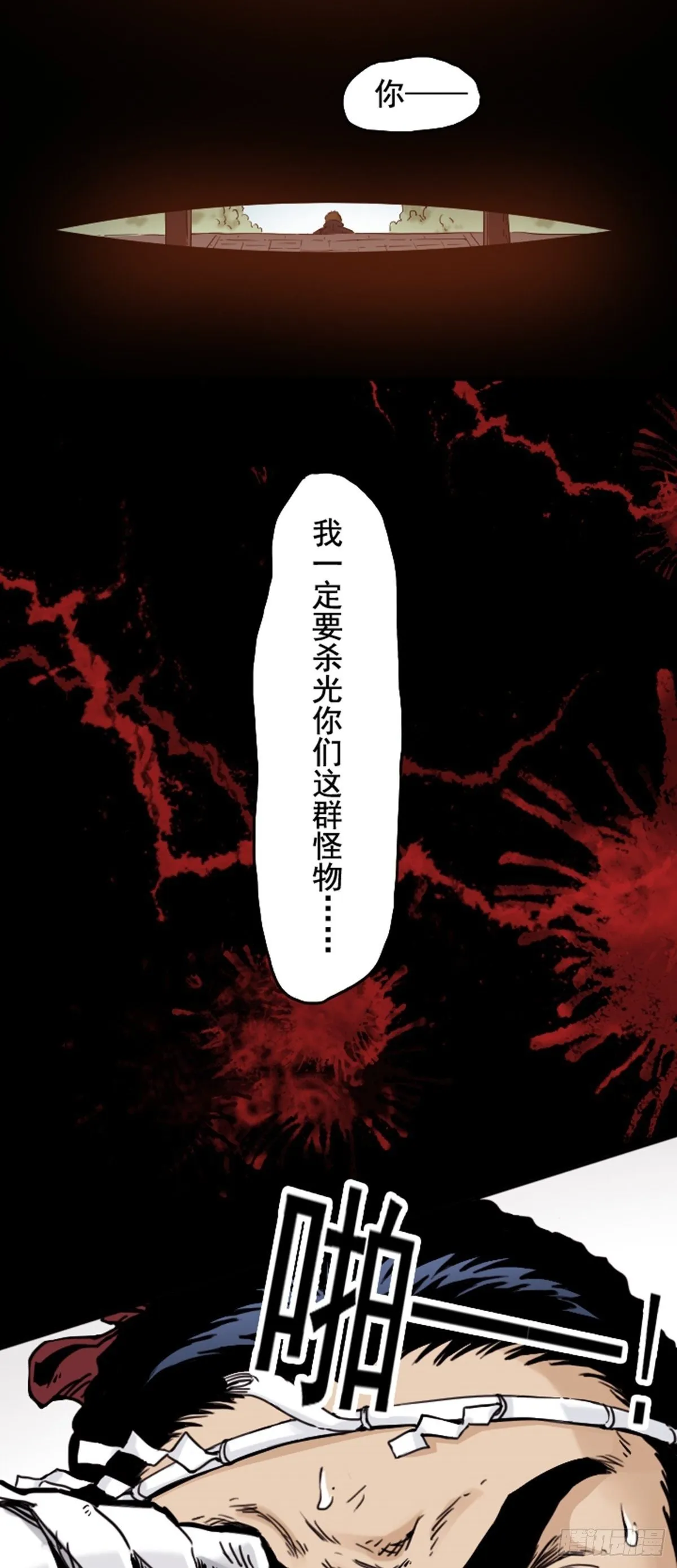 第9话 丰臣暴走 第14页