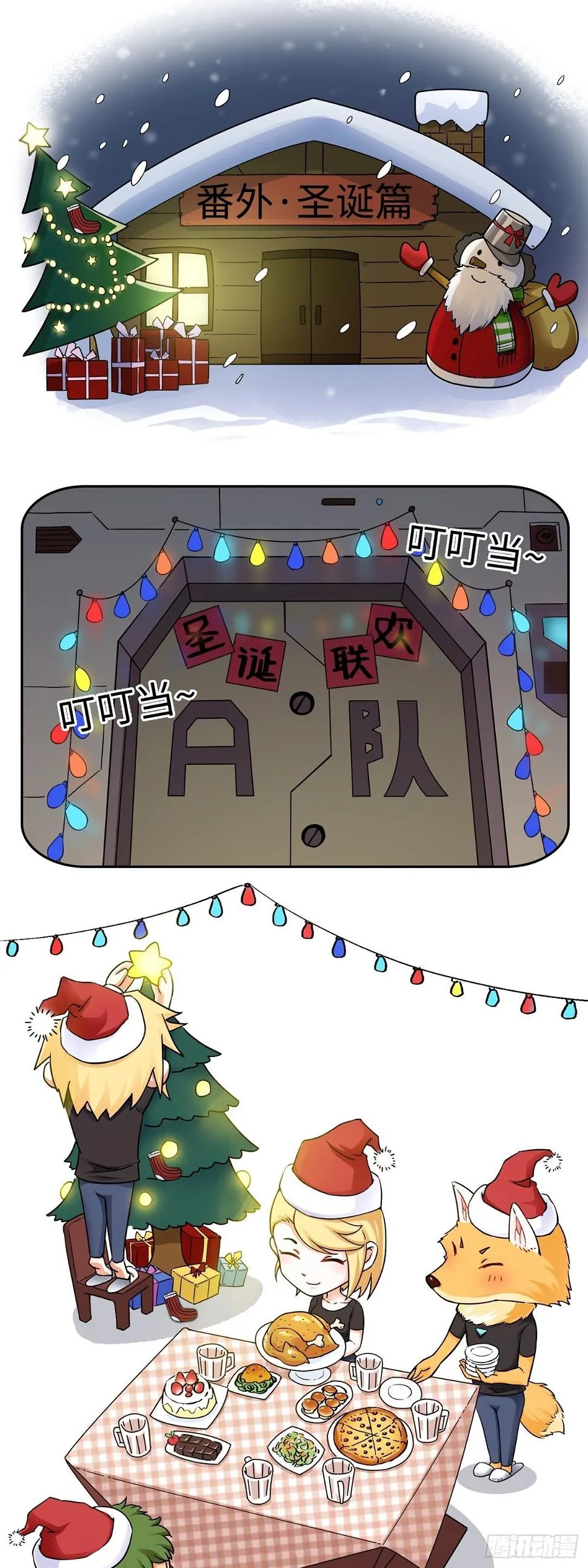 圣诞番外篇 第2页
