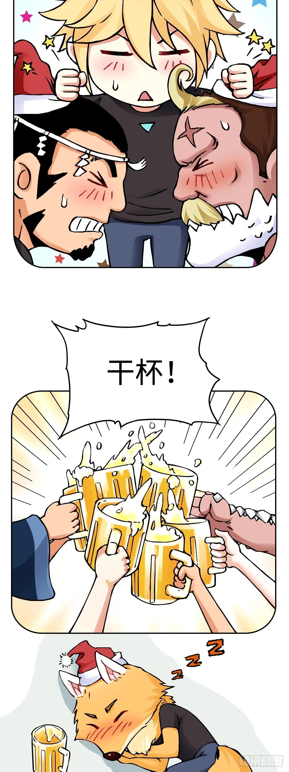 圣诞番外篇 第4页