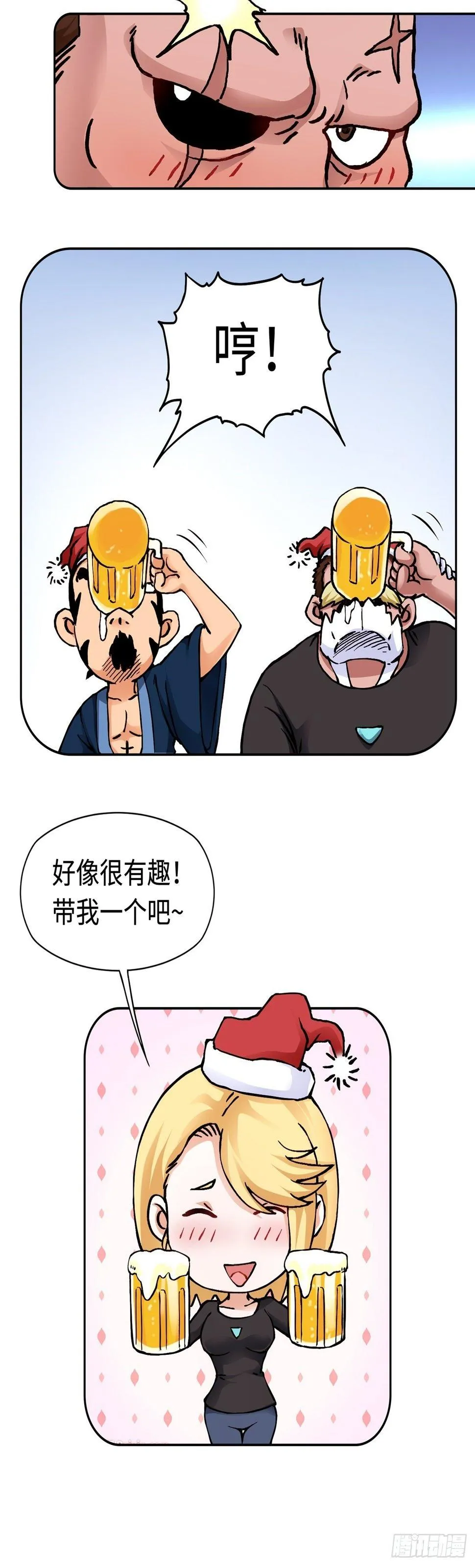 圣诞番外篇 第6页