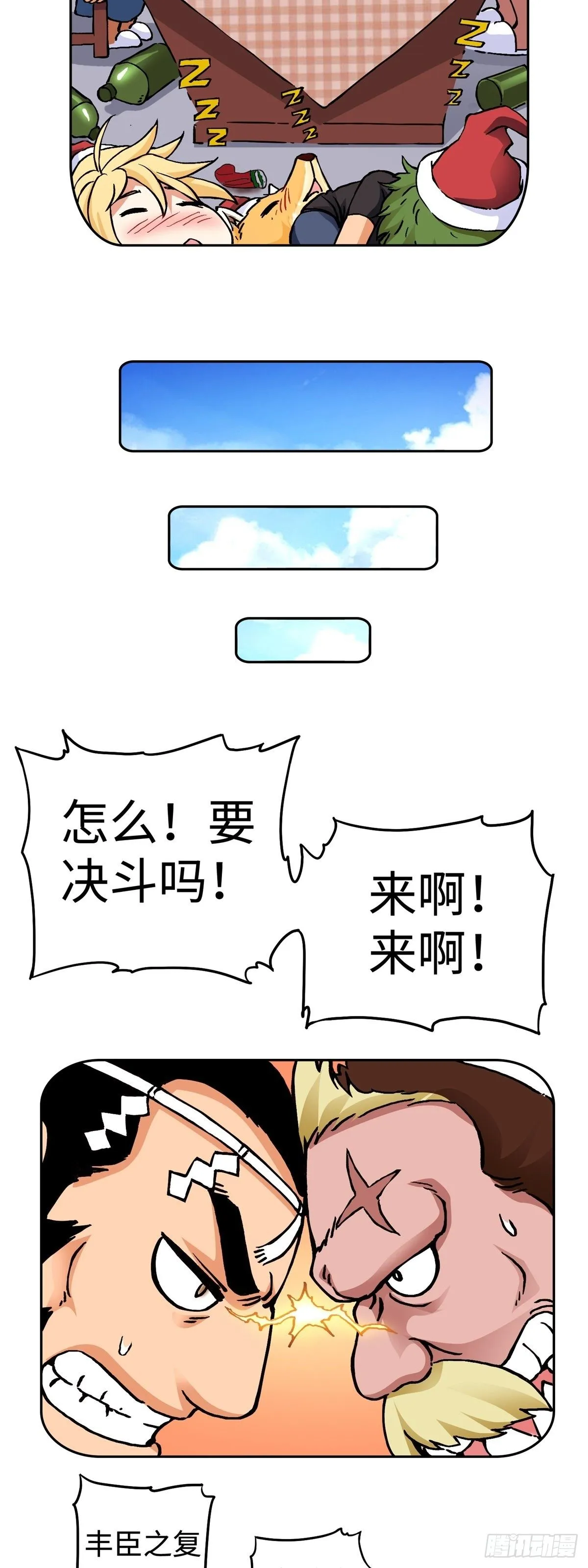 圣诞番外篇 第8页