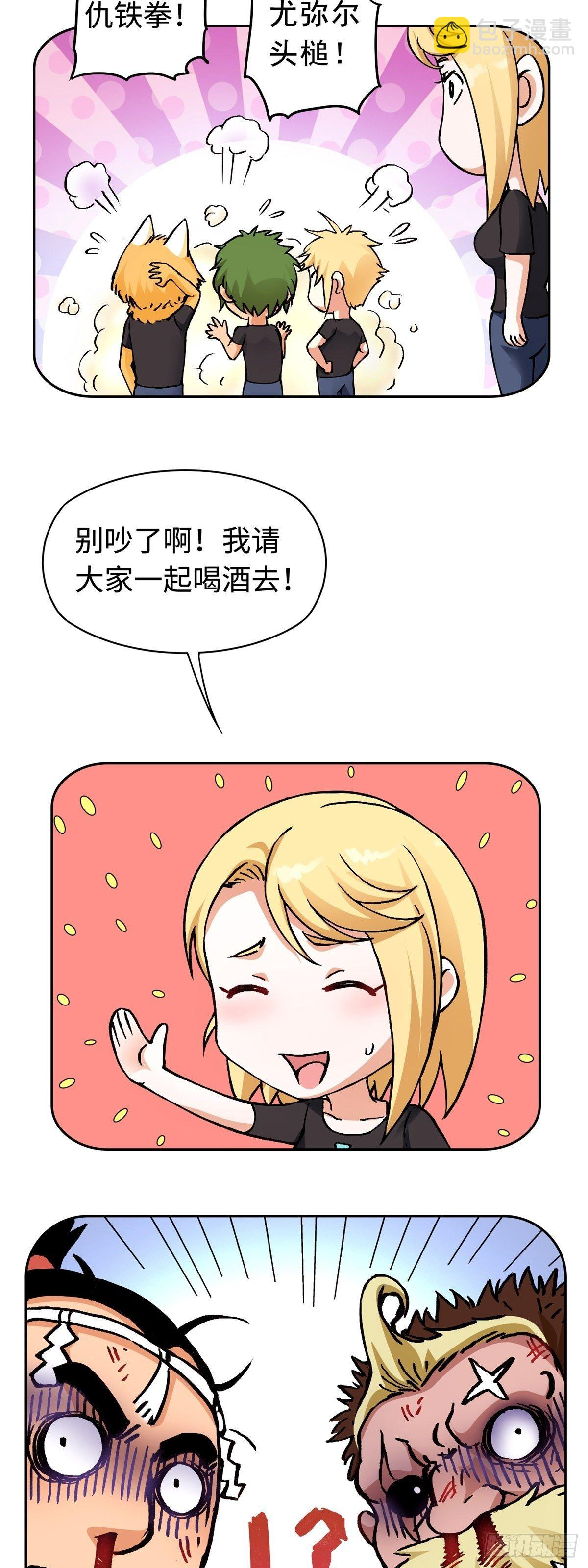 圣诞番外篇 第9页