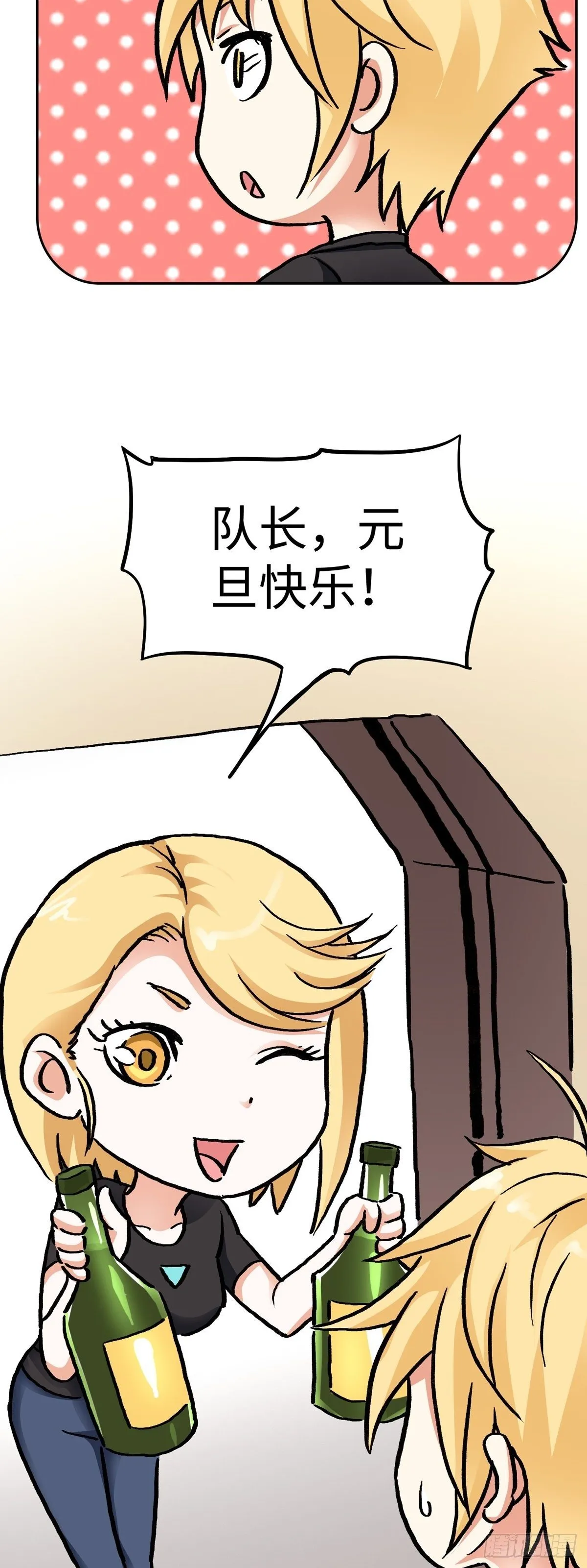 元旦番外篇 第3页