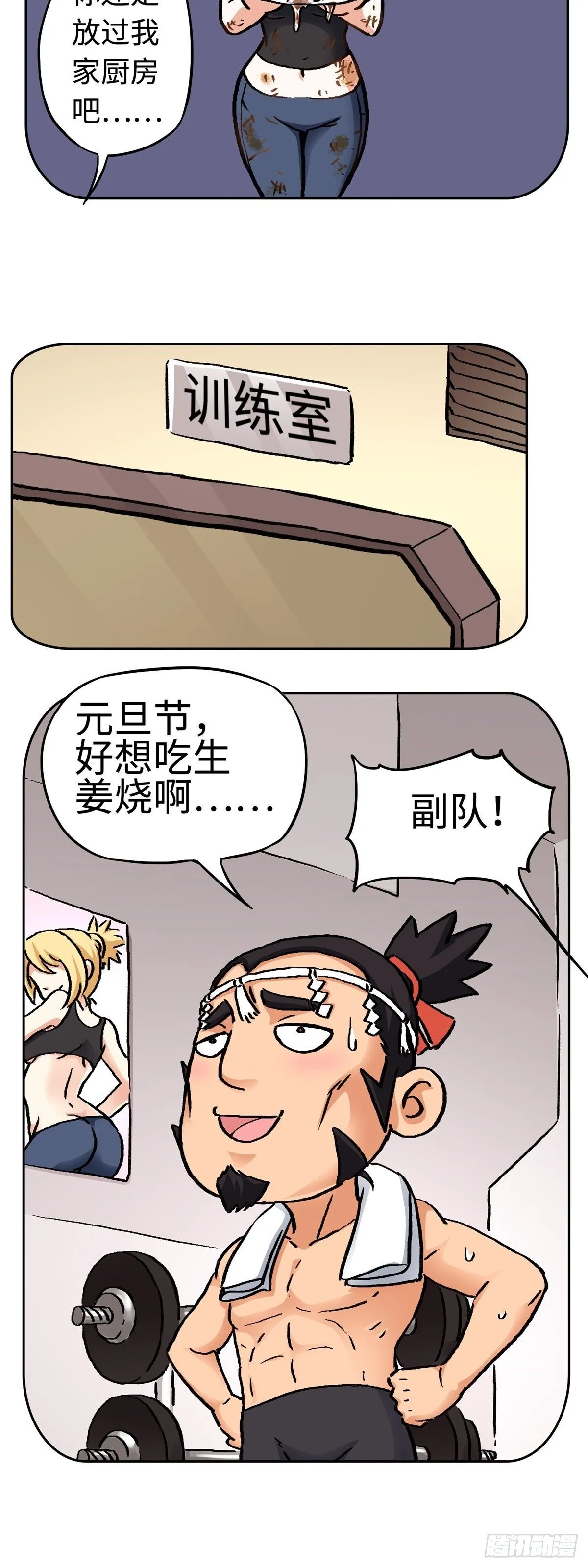元旦番外篇 第10页