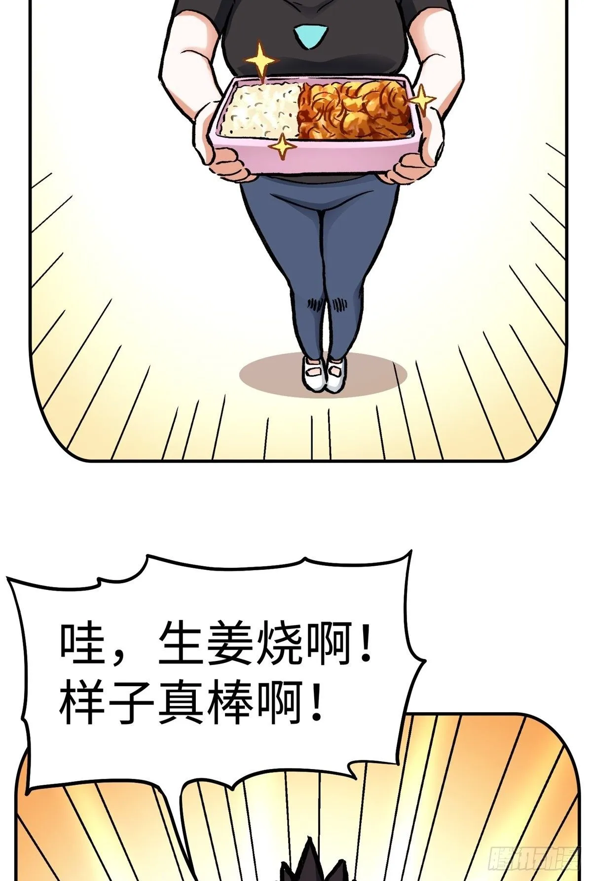 元旦番外篇 第12页