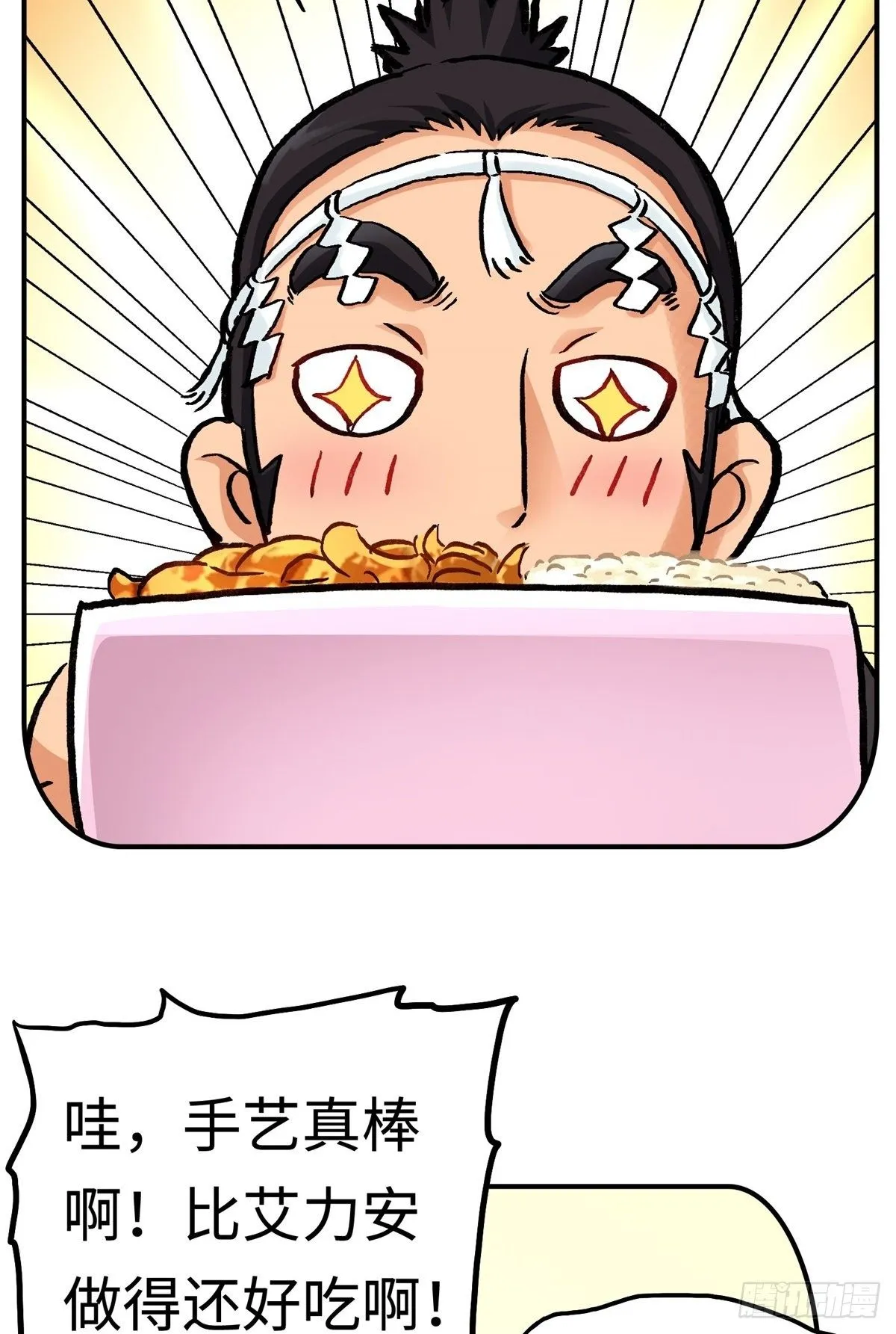 元旦番外篇 第13页