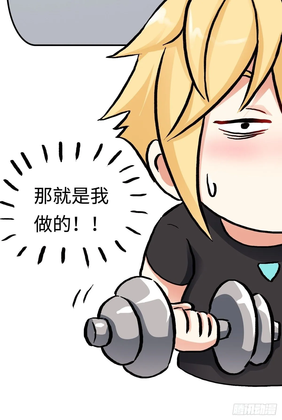 元旦番外篇 第15页