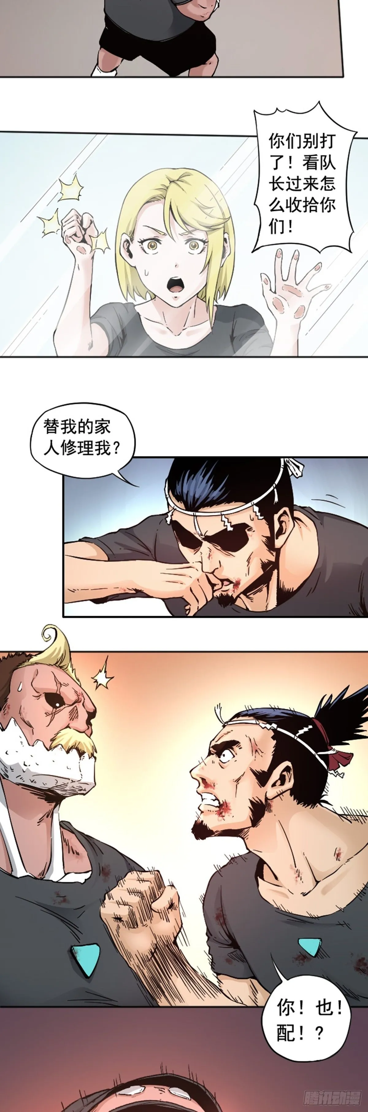 第10话 仇恨的种子已经埋下 第2页