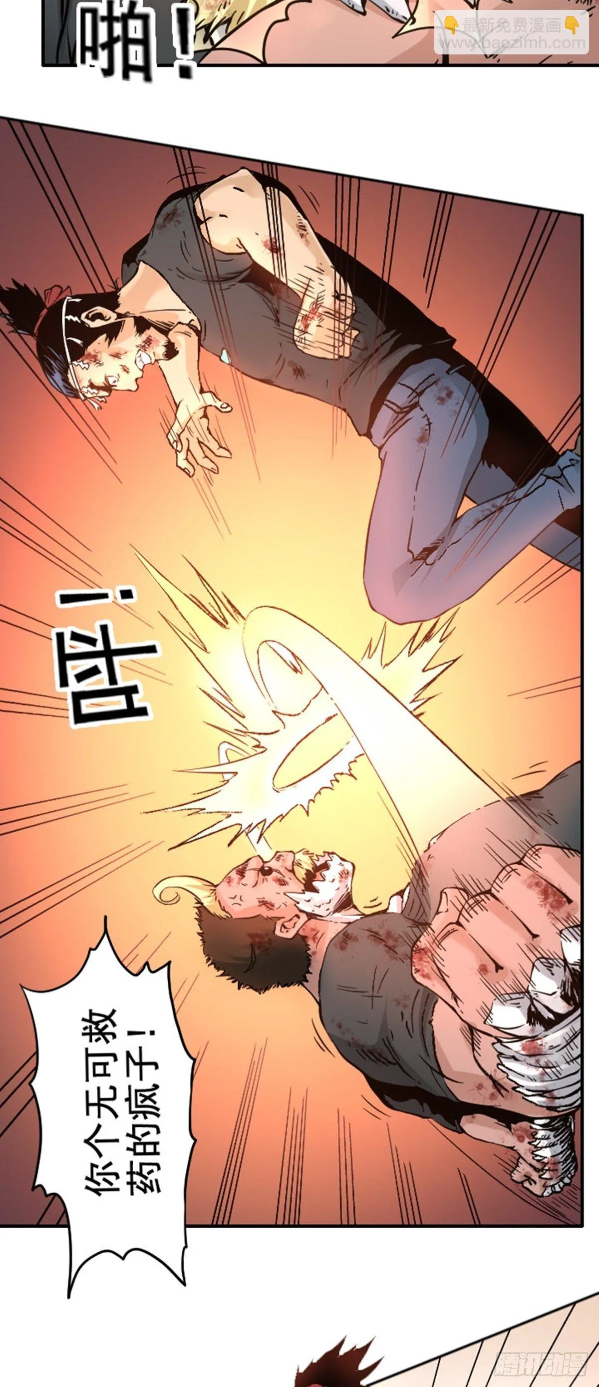 第10话 仇恨的种子已经埋下 第5页