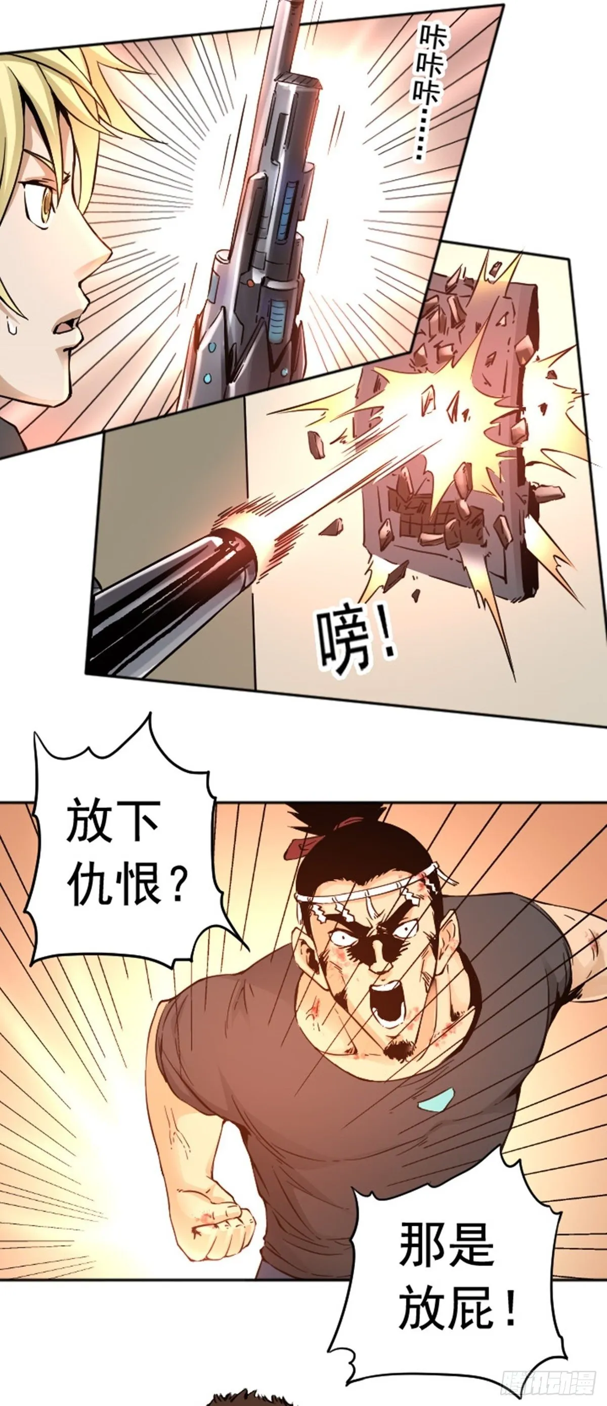 第10话 仇恨的种子已经埋下 第11页