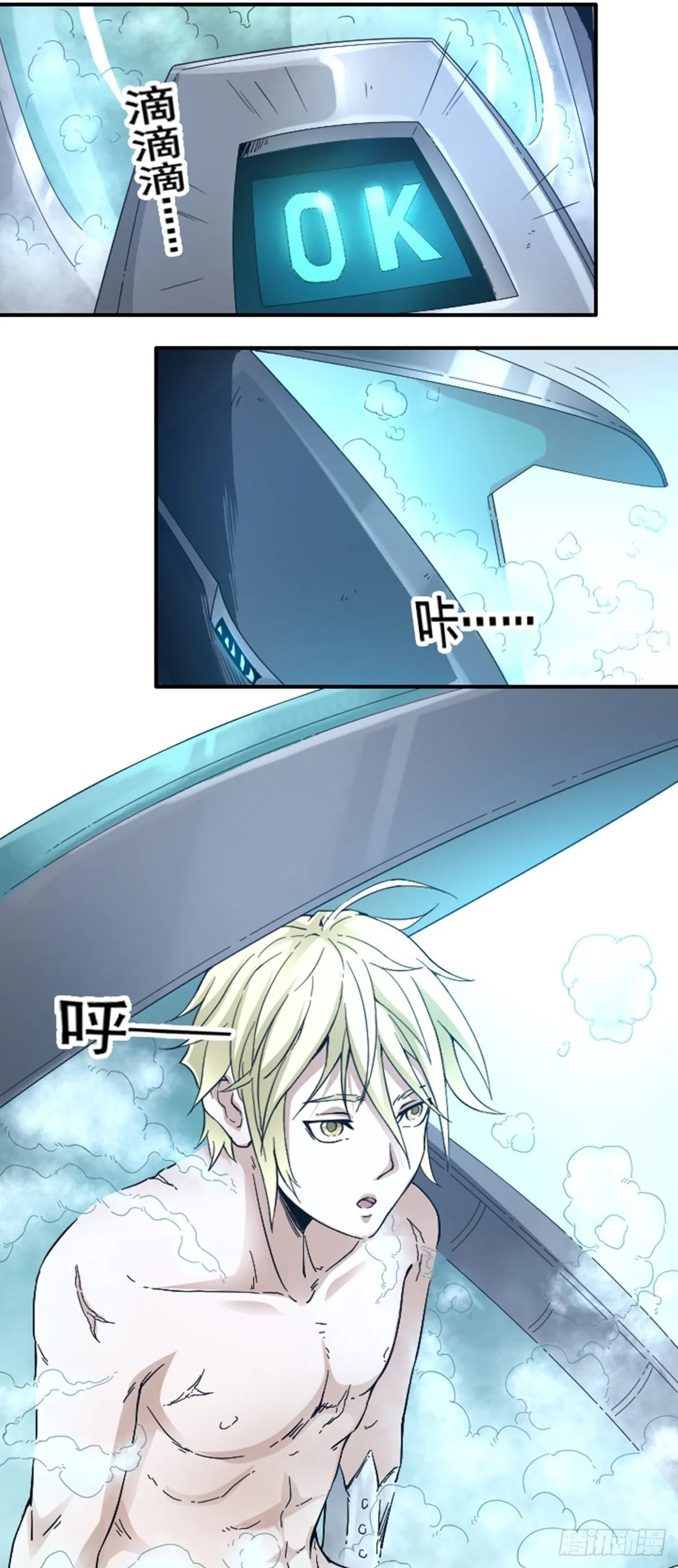 第10话 仇恨的种子已经埋下 第19页