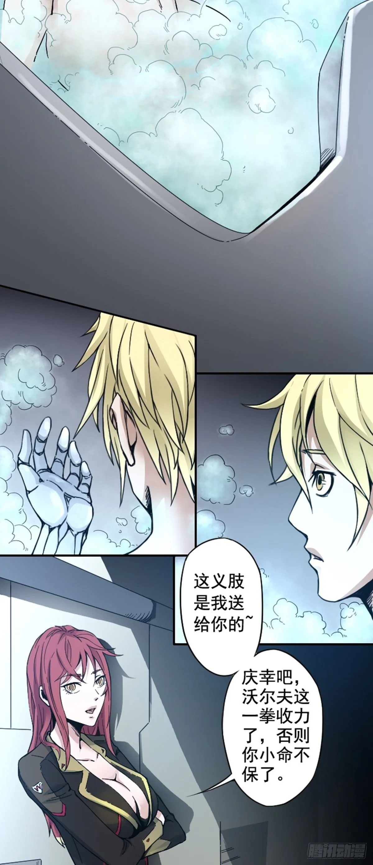 第10话 仇恨的种子已经埋下 第20页