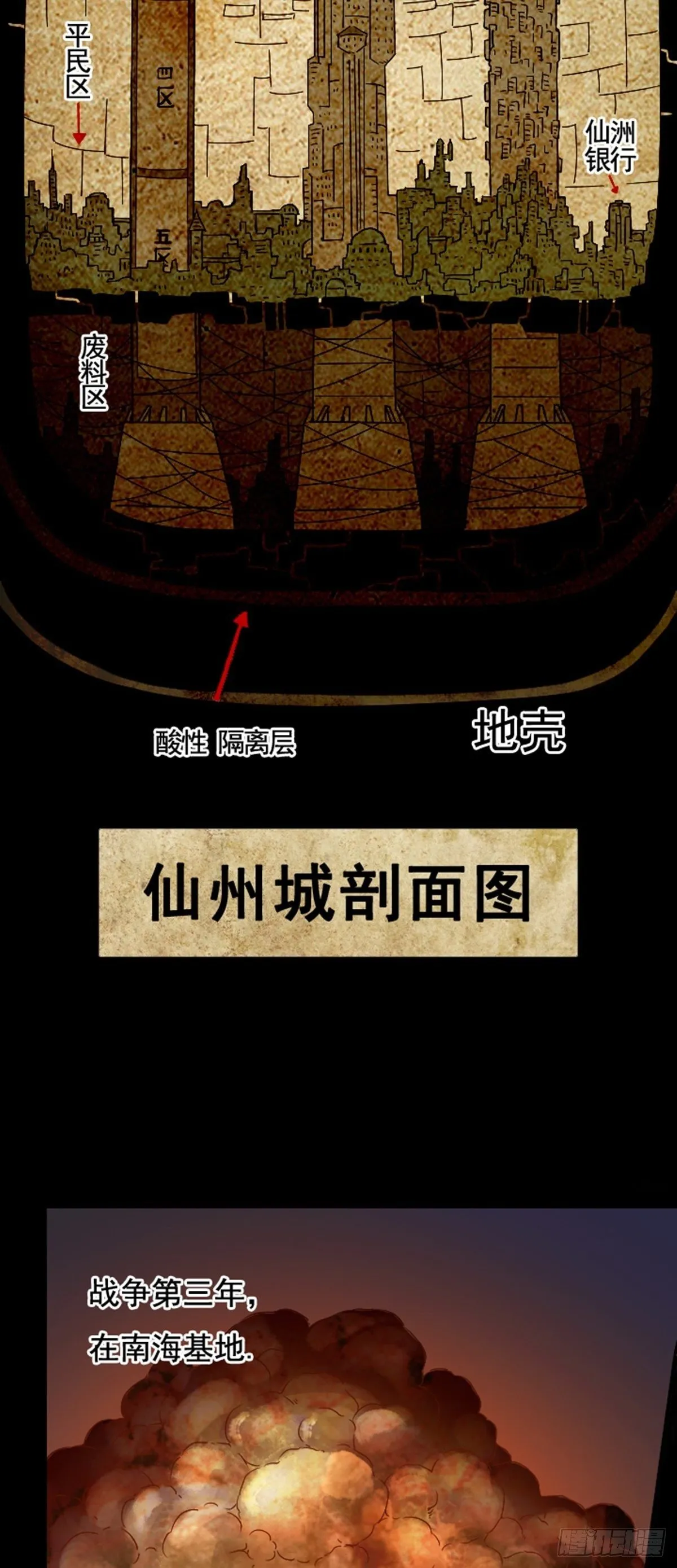 第11话 难忘往事 第2页