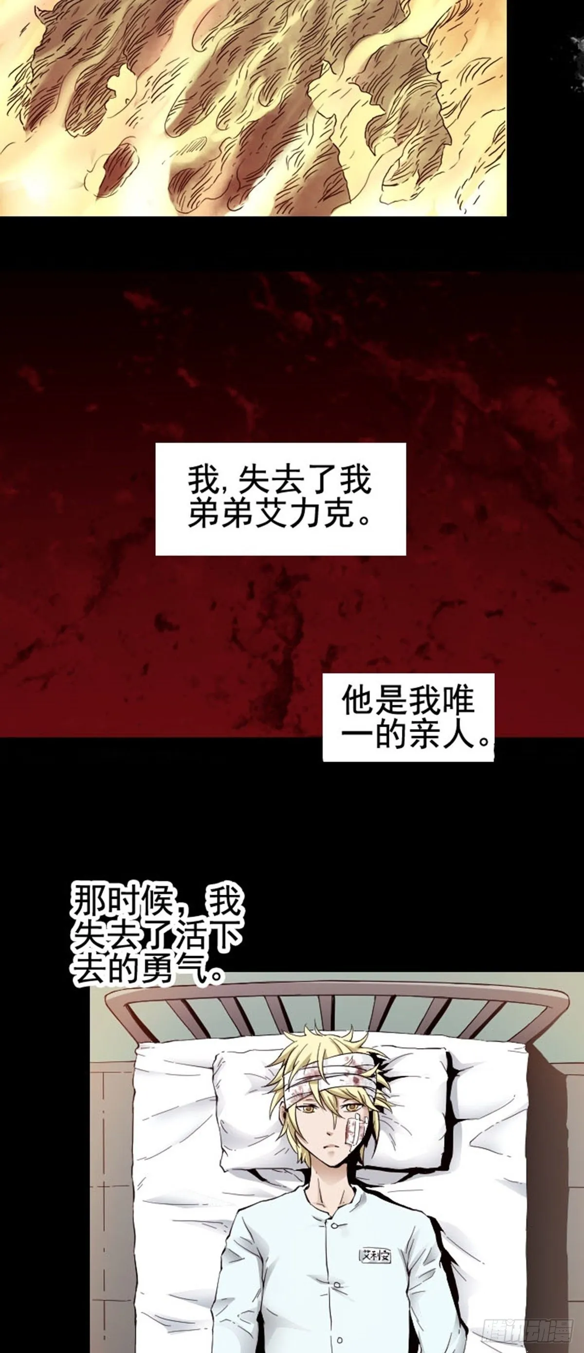第11话 难忘往事 第5页