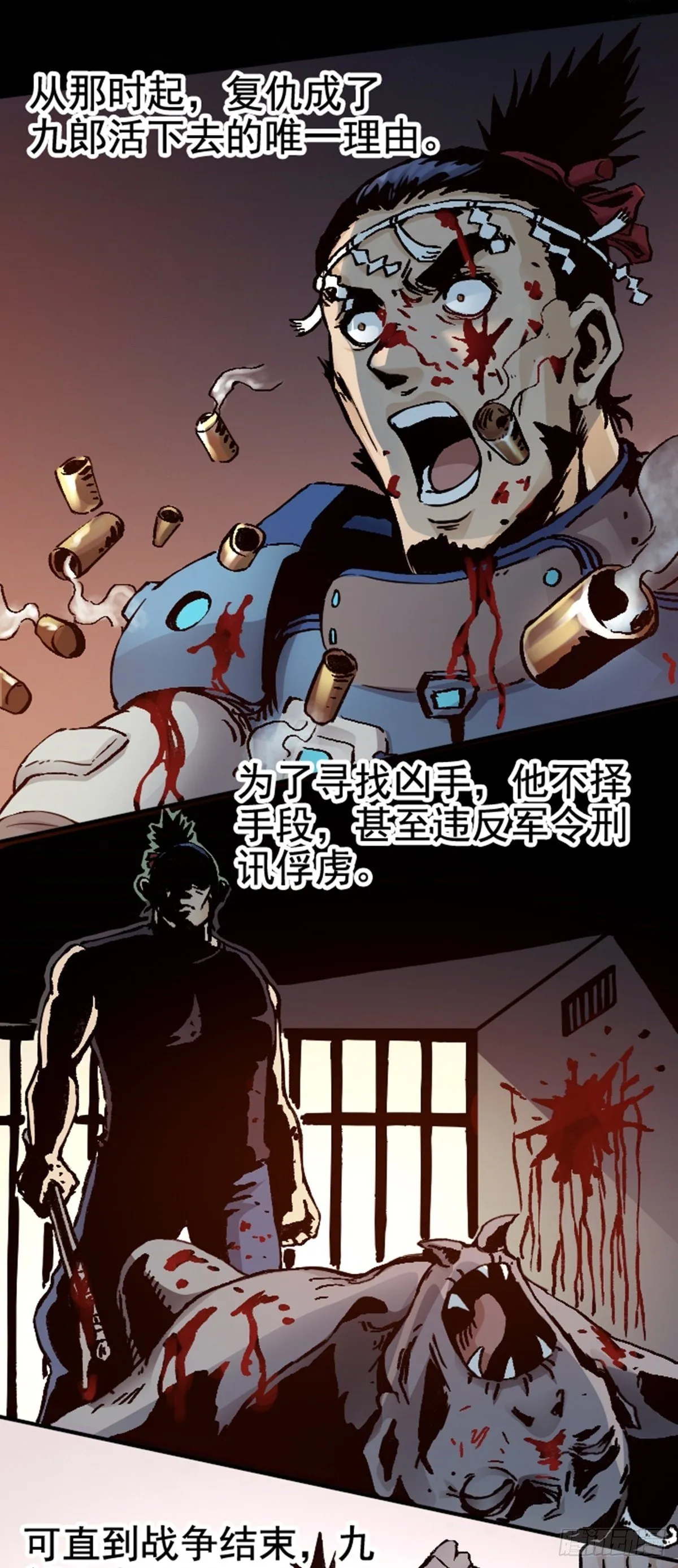 第11话 难忘往事 第13页