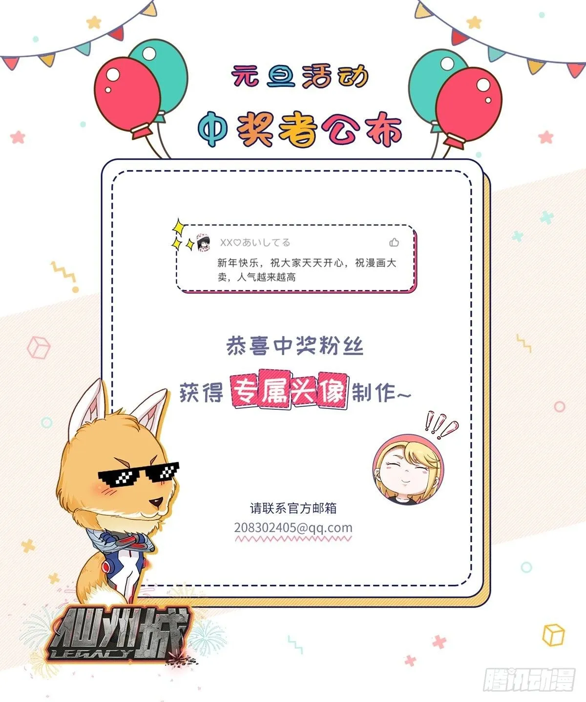 第11话 难忘往事 第25页