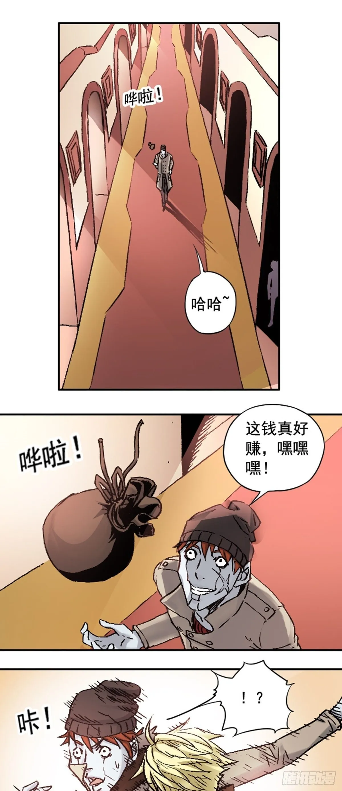 第12话 接头 第13页