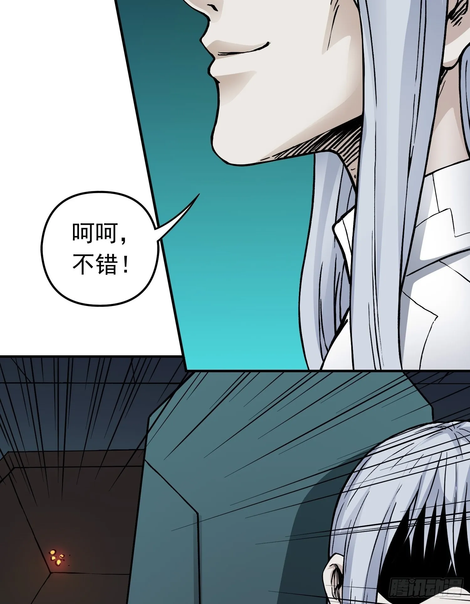 第78话 谈话破裂 第7页