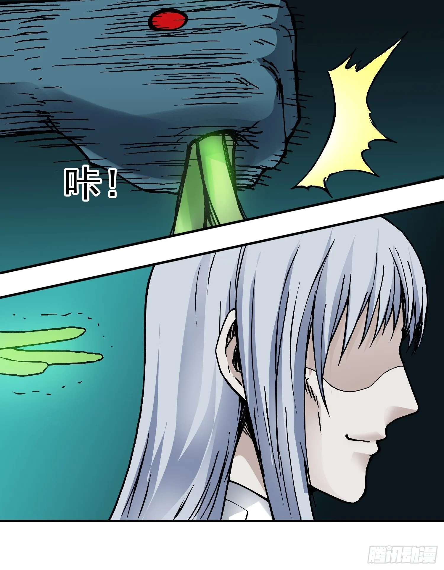 第78话 谈话破裂 第11页