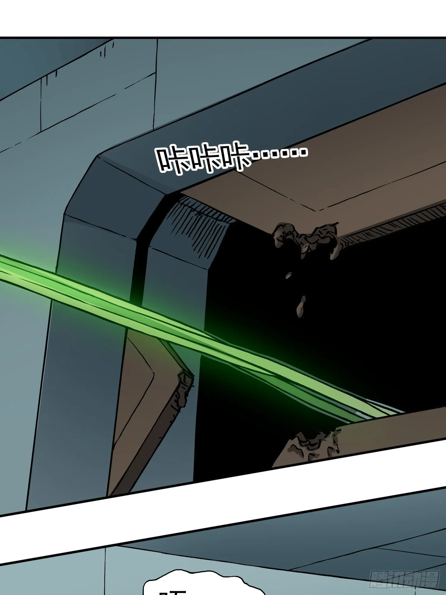 第78话 谈话破裂 第12页