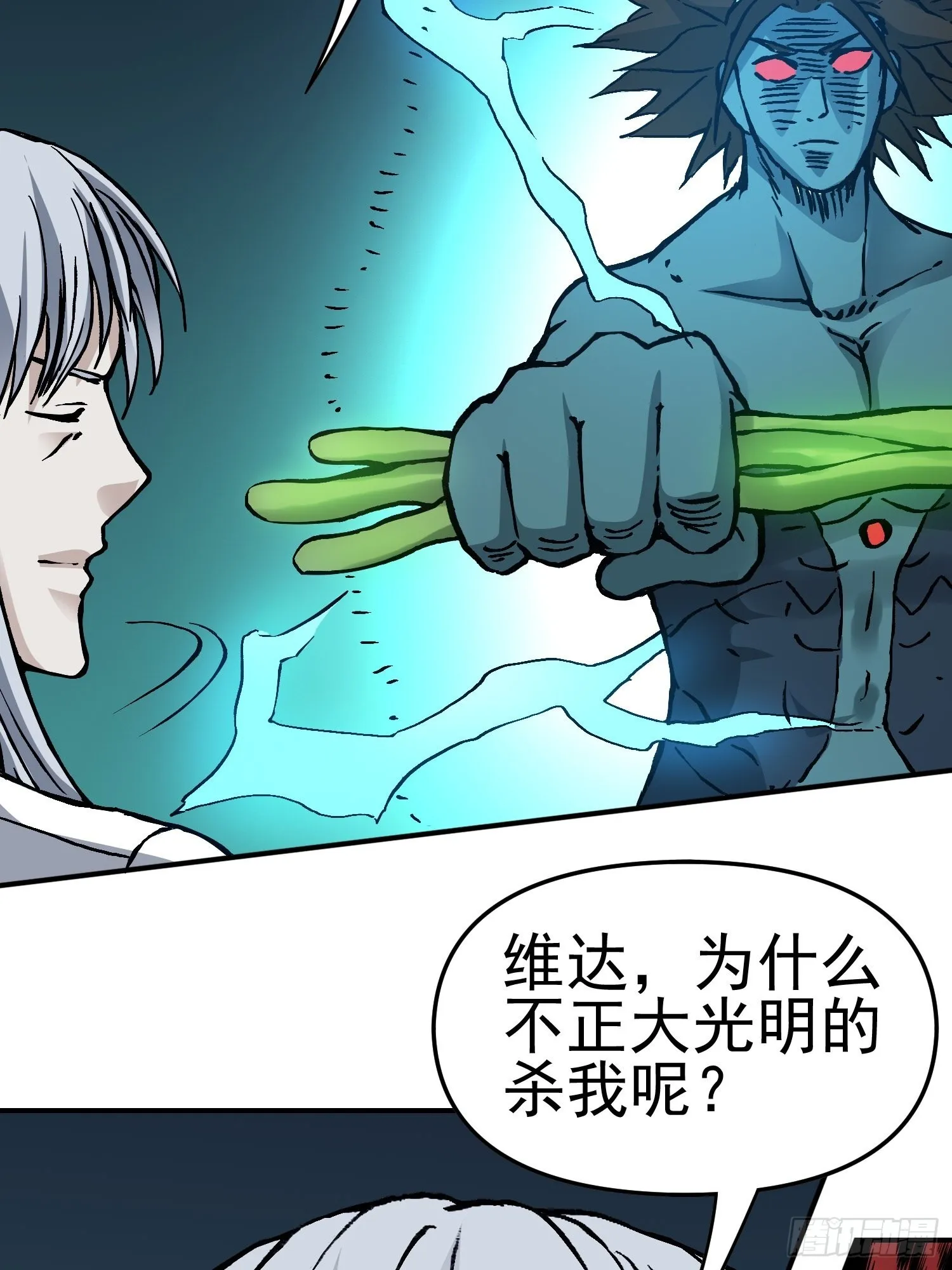 第78话 谈话破裂 第14页