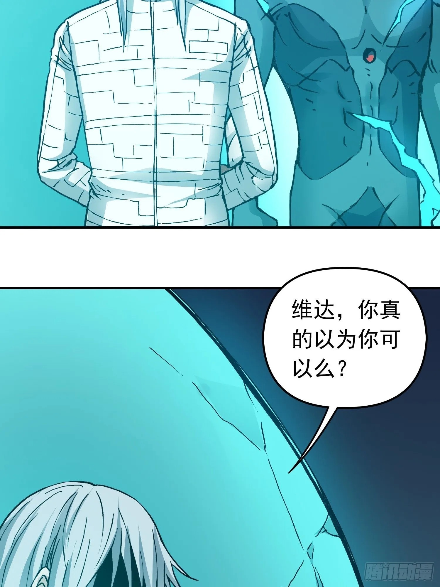 第78话 谈话破裂 第23页