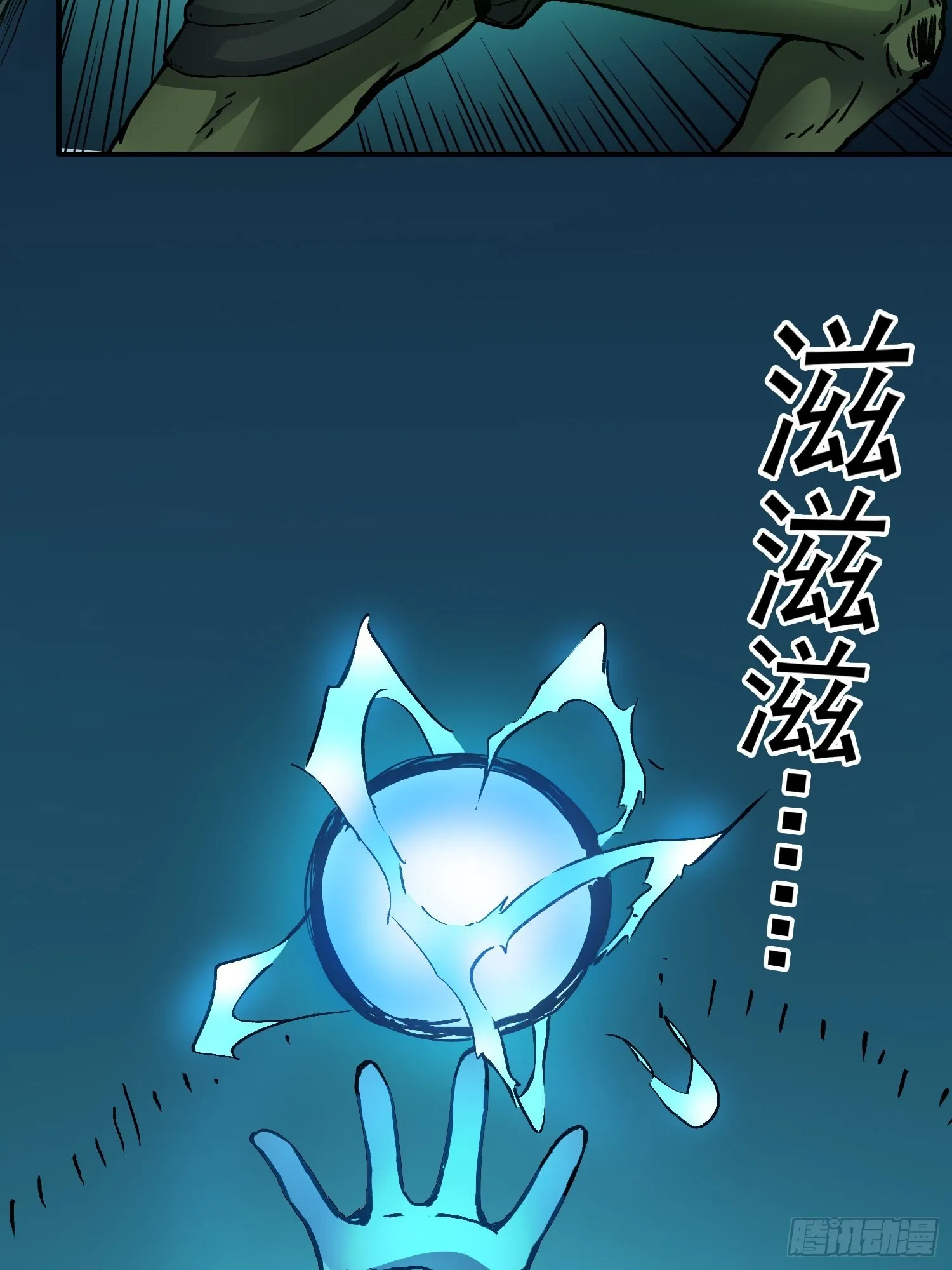 第78话 谈话破裂 第28页