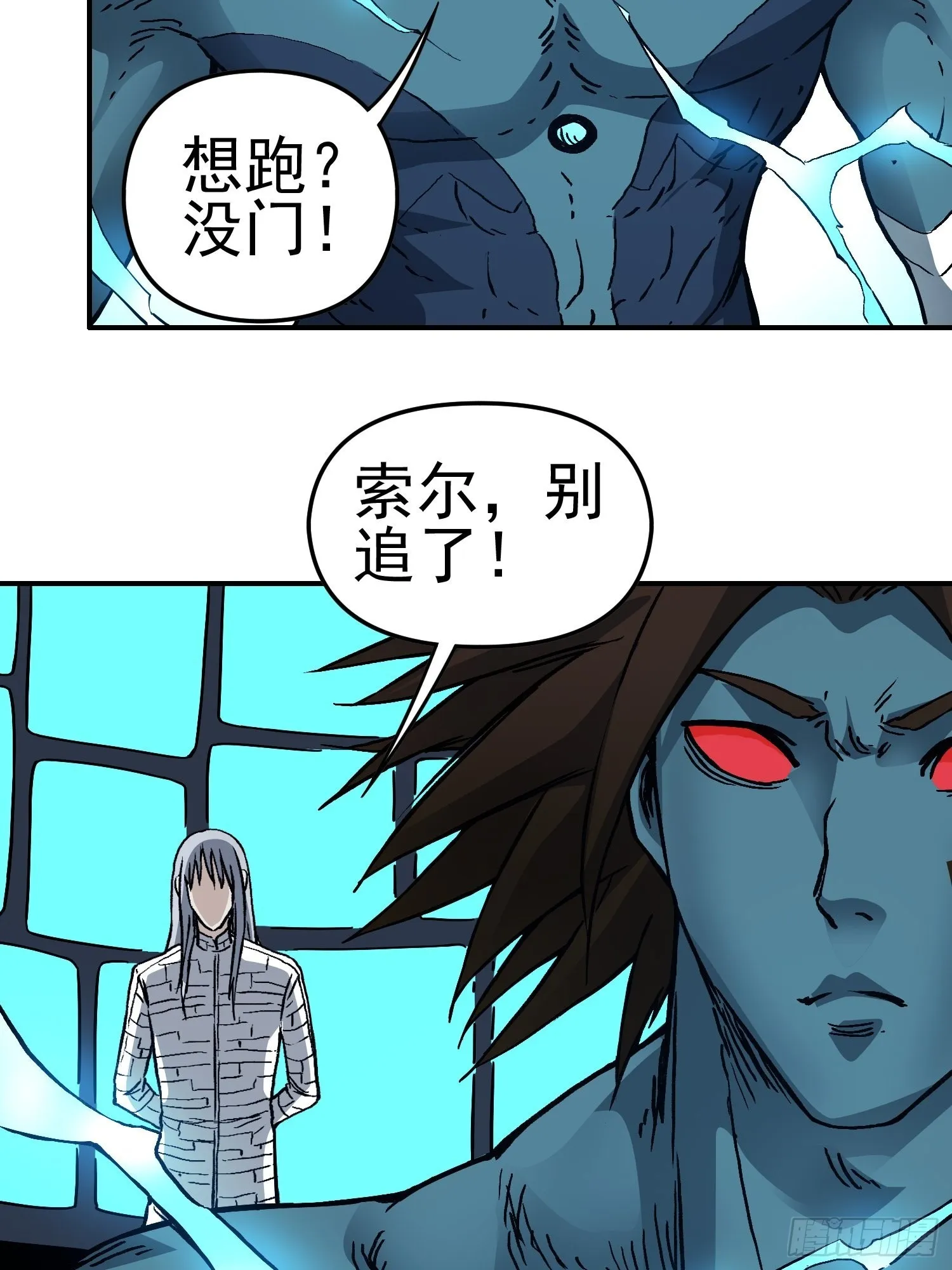 第78话 谈话破裂 第38页