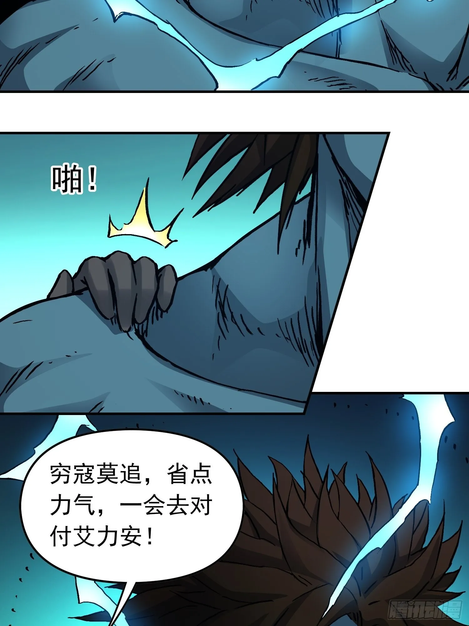 第78话 谈话破裂 第39页