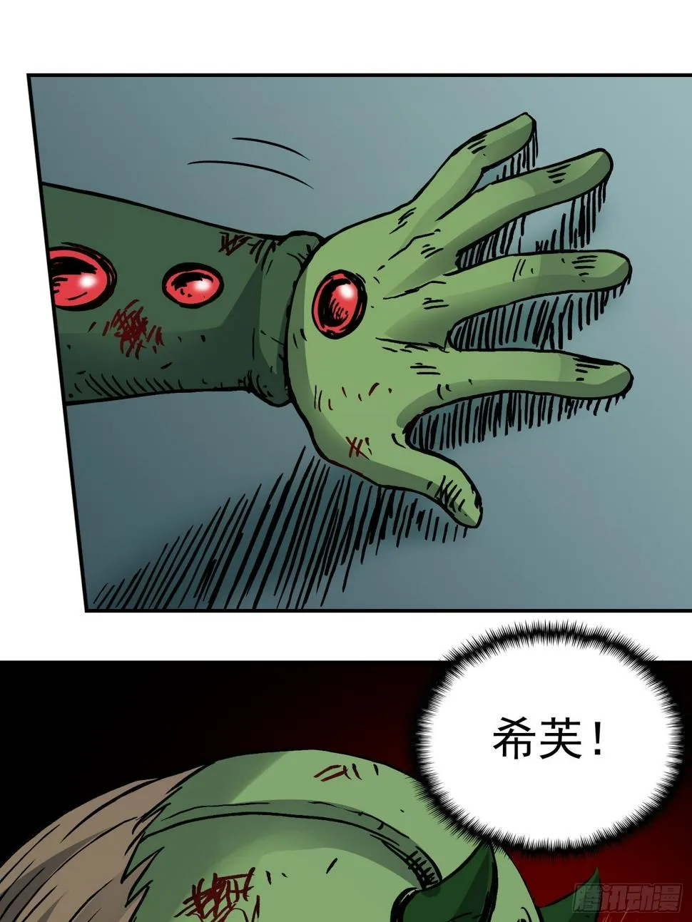 第78话 谈话破裂 第42页