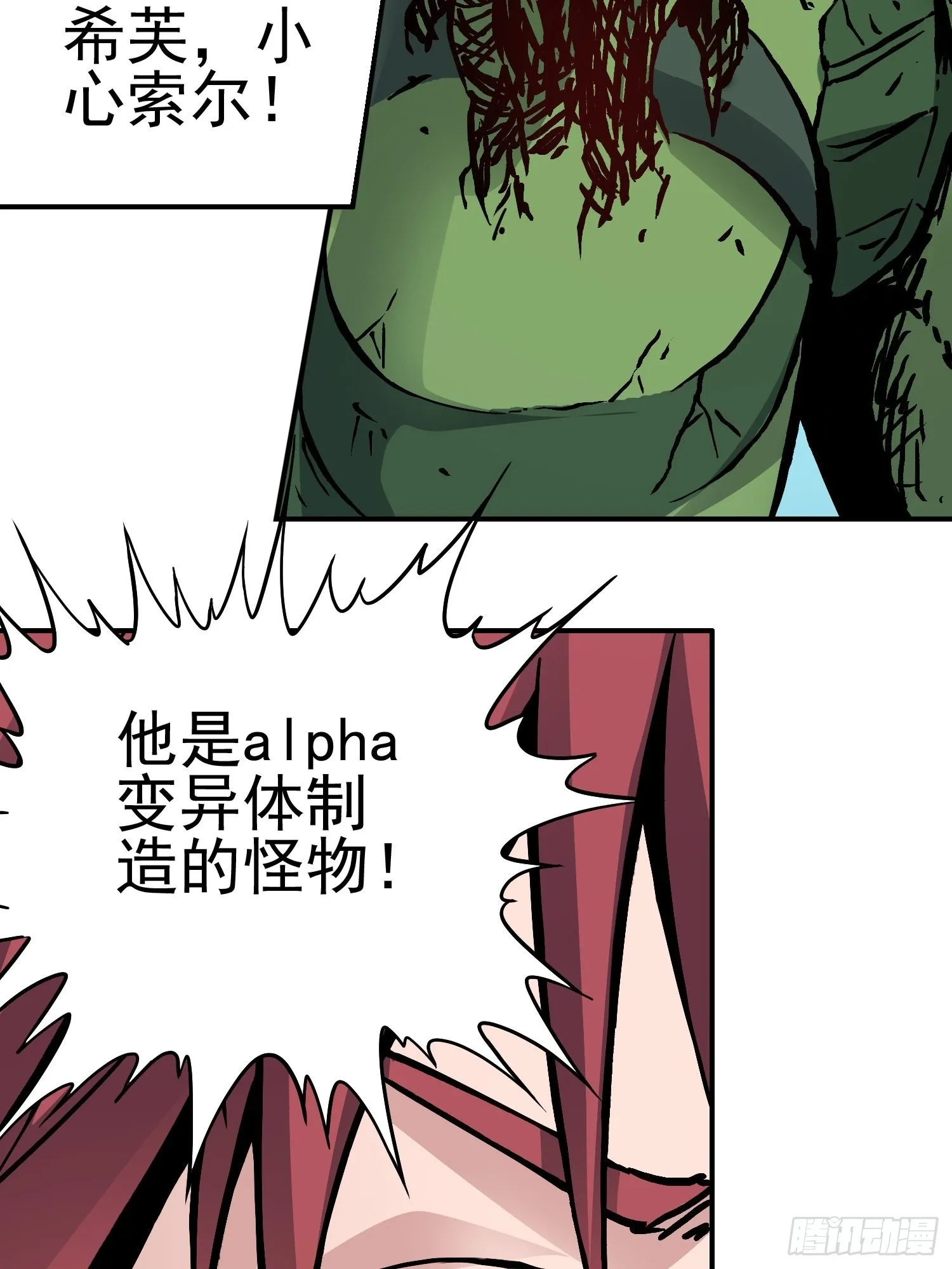 第78话 谈话破裂 第49页
