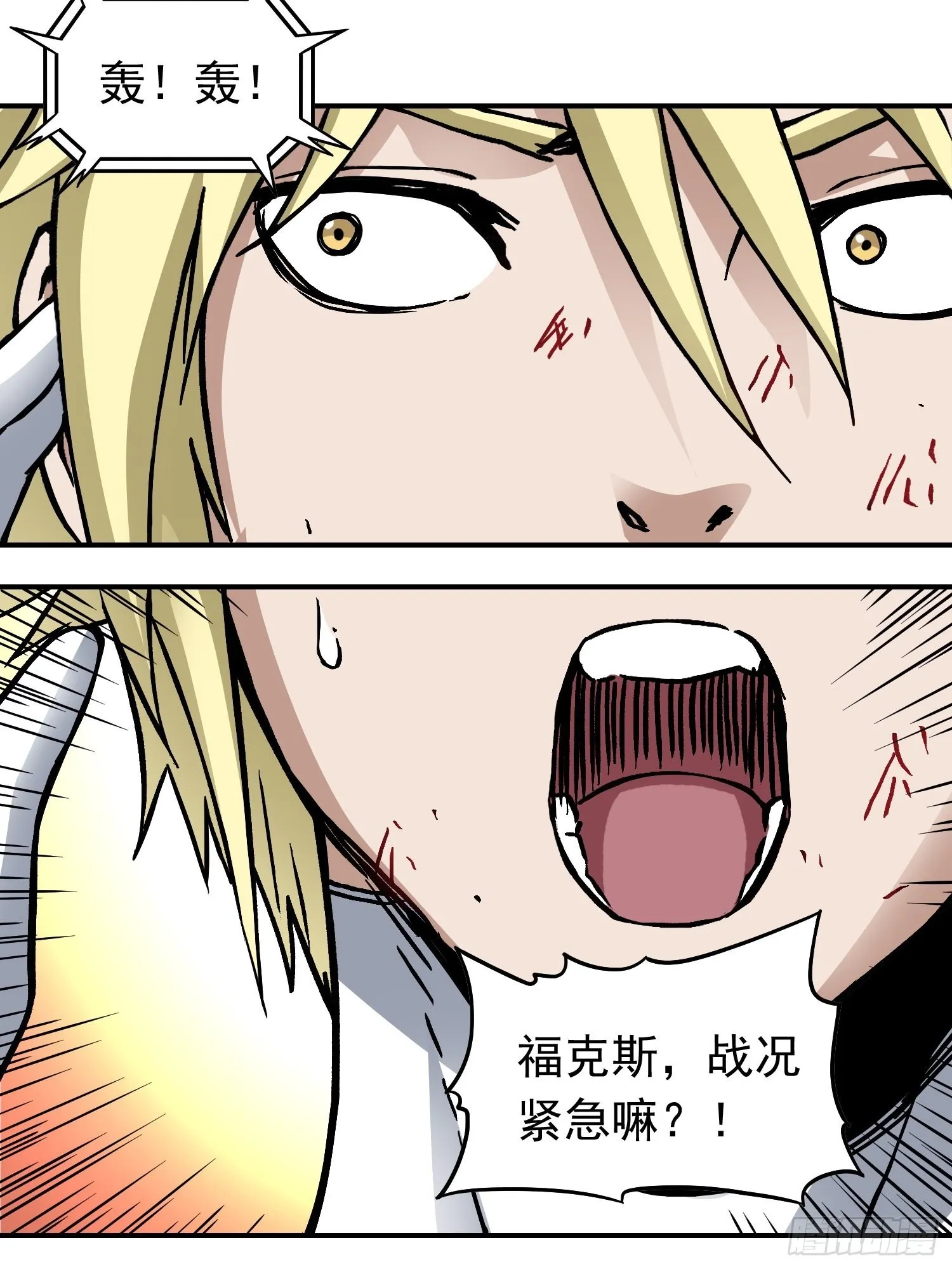第77话 生死时速 第11页