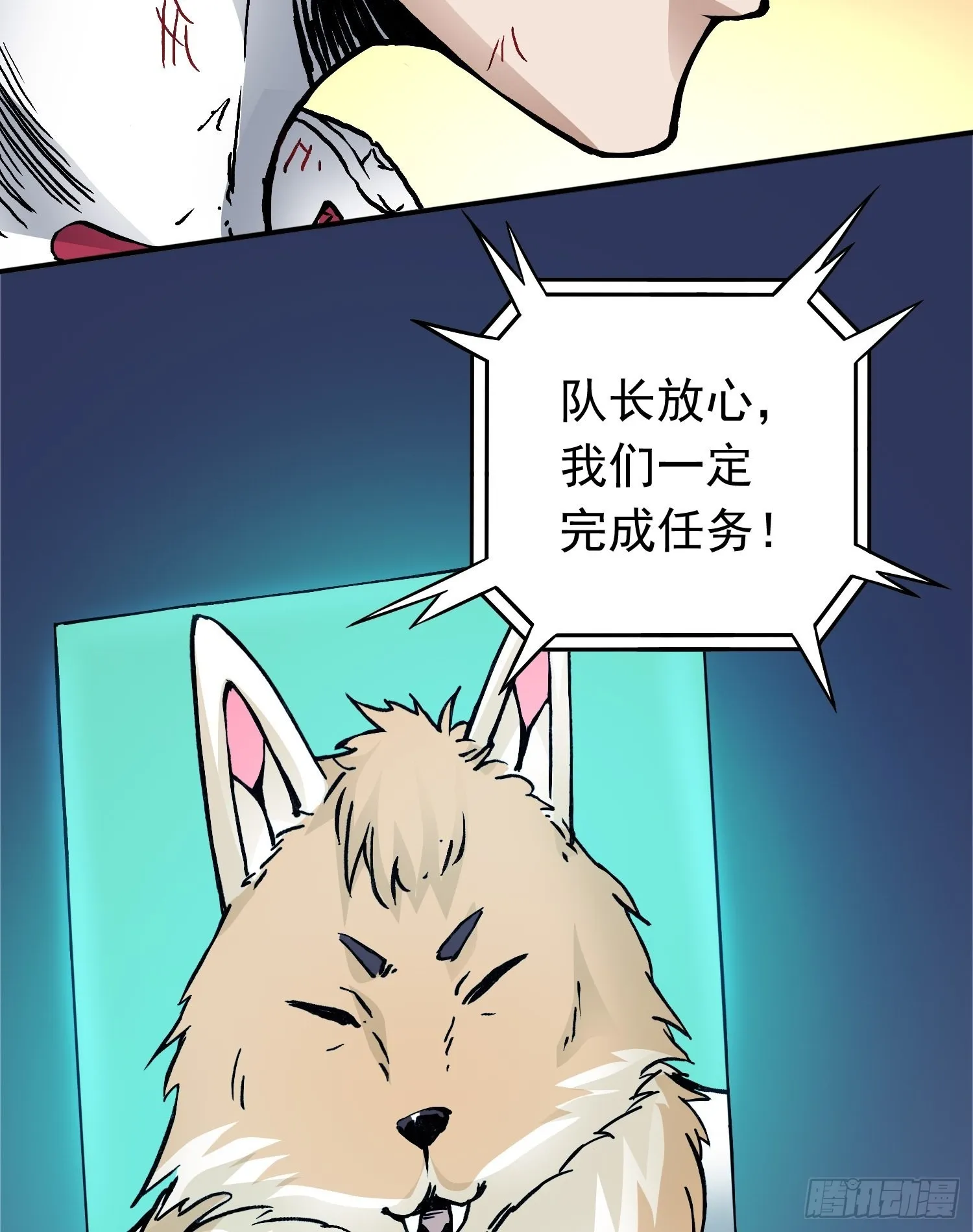 第77话 生死时速 第13页
